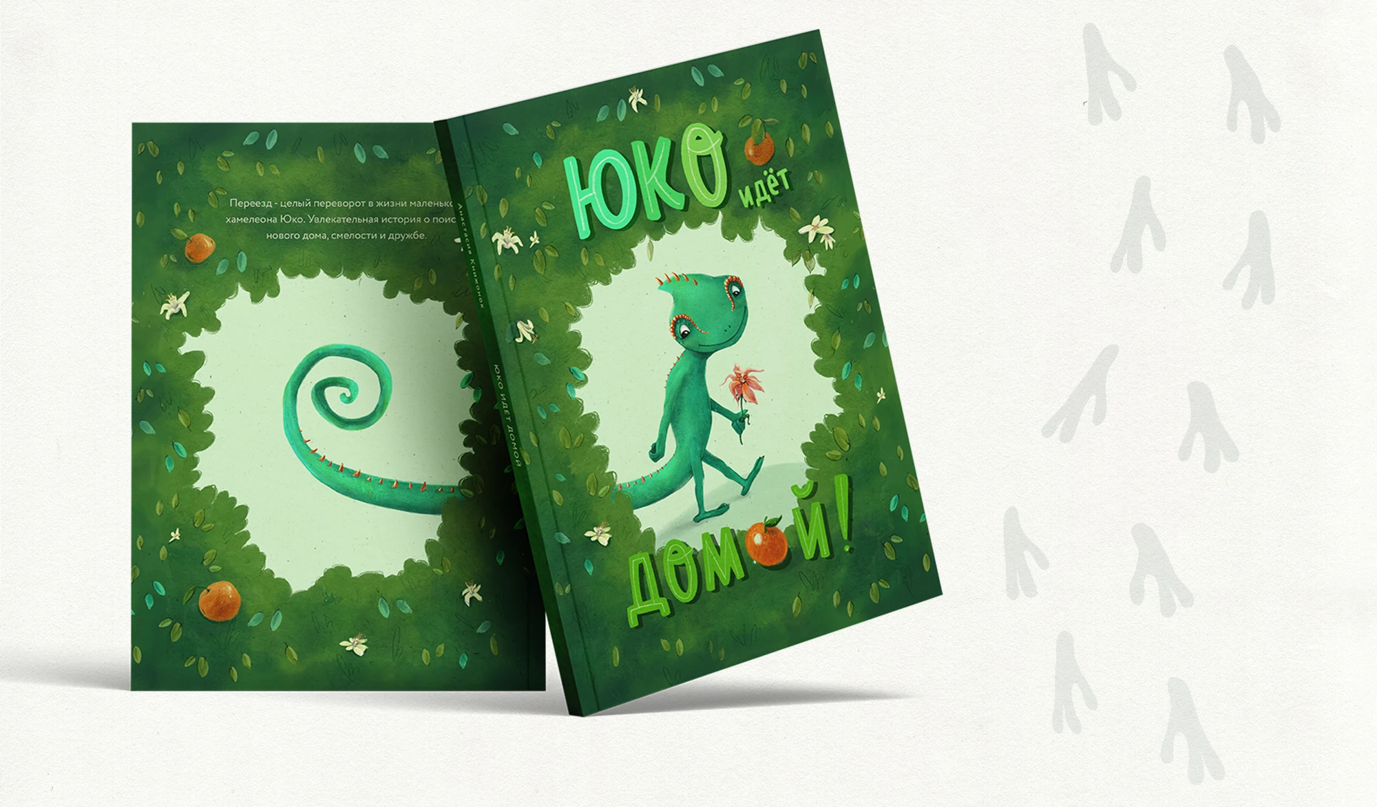 Иллюстрации для детской книги «Юко идет домой» — Изображение №8 — Иллюстрация, Графика на Dprofile