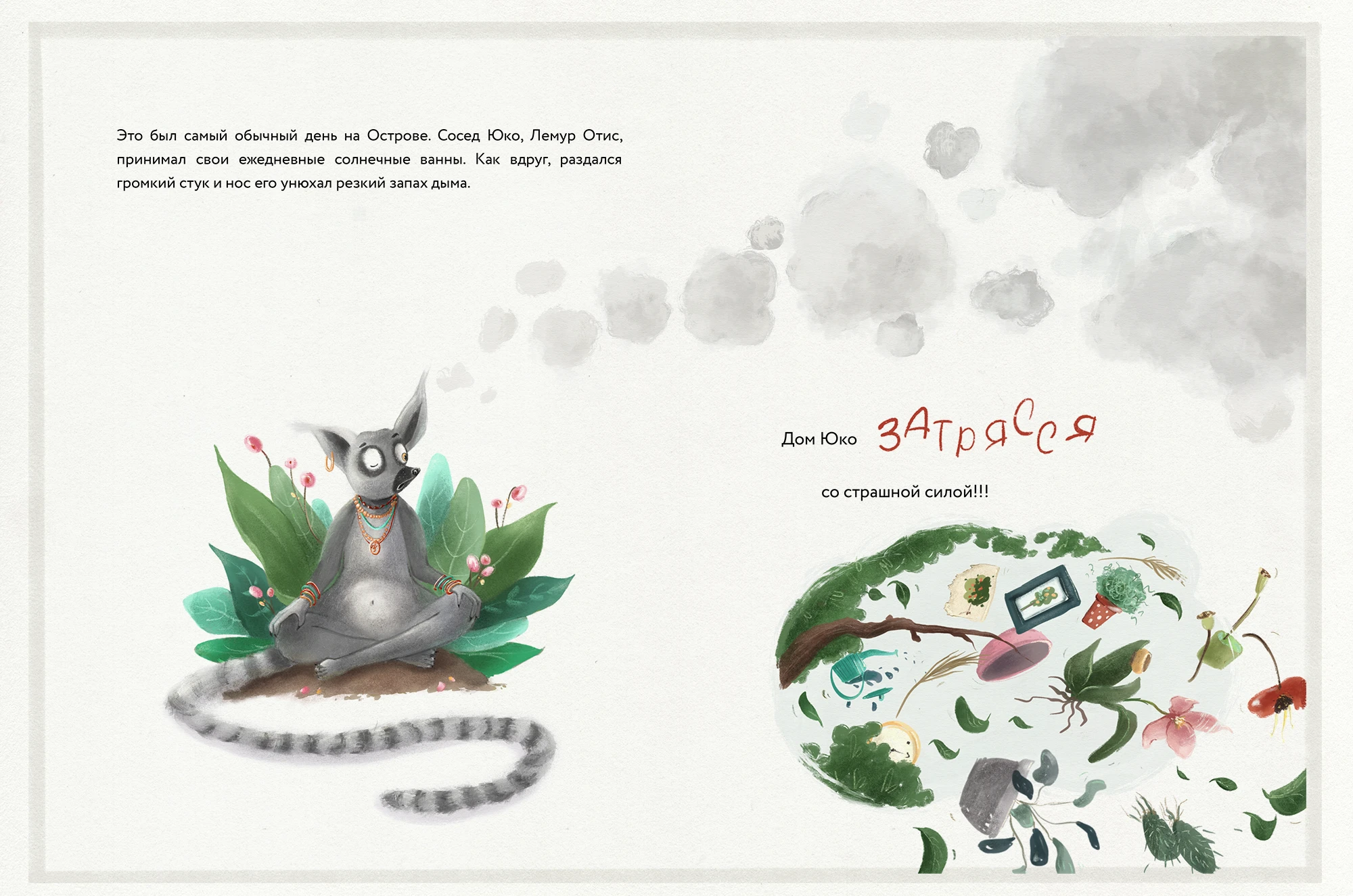 Иллюстрации для детской книги «Юко идет домой» — Изображение №9 — Иллюстрация, Графика на Dprofile