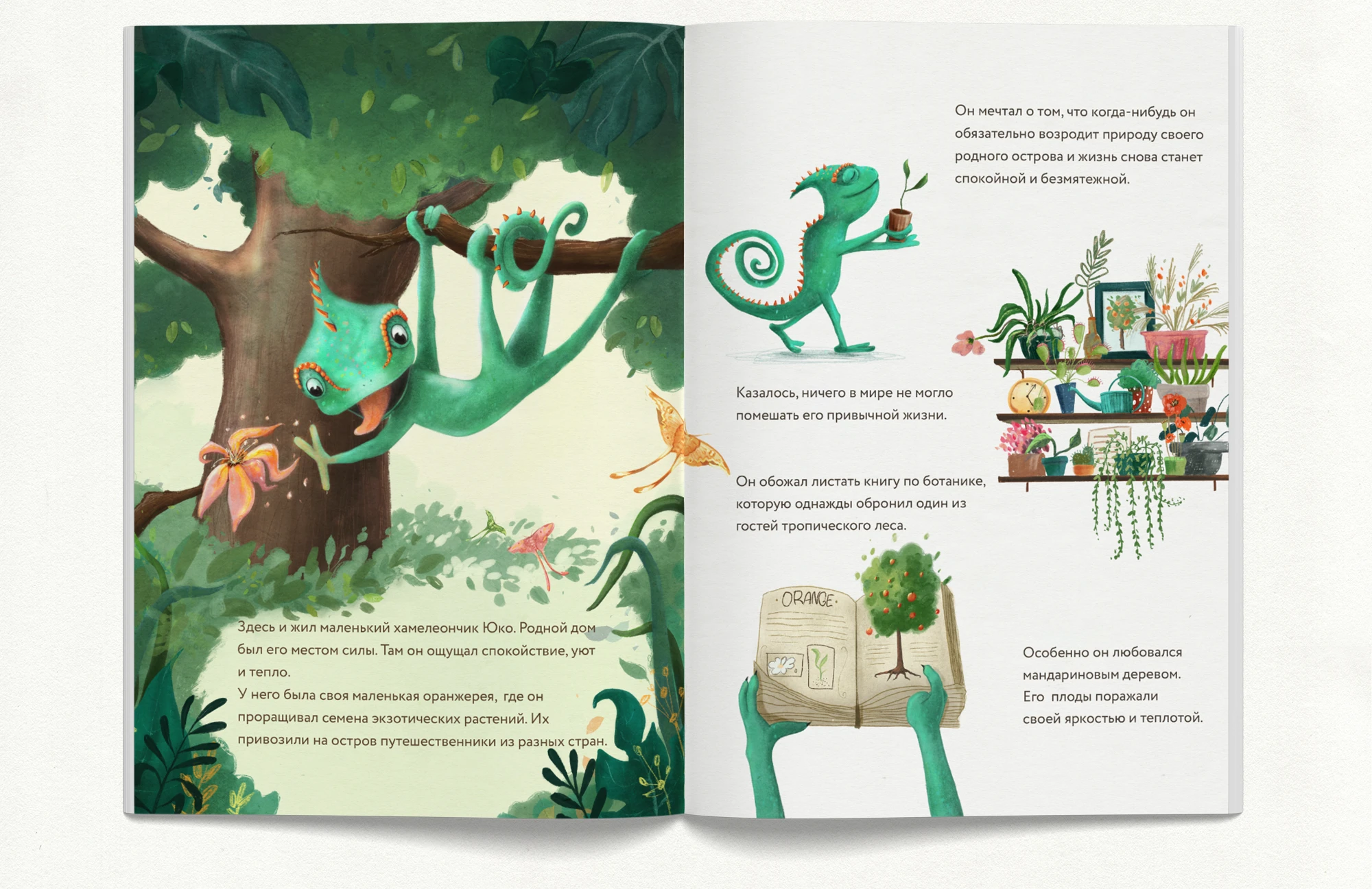 Иллюстрации для детской книги «Юко идет домой» — Изображение №3 — Иллюстрация, Графика на Dprofile