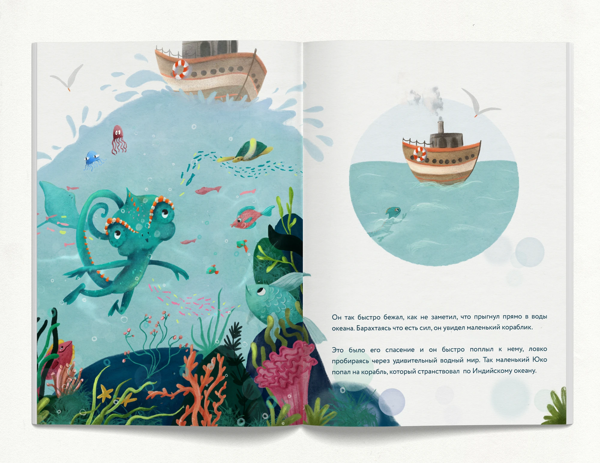 Иллюстрации для детской книги «Юко идет домой» — Изображение №15 — Иллюстрация, Графика на Dprofile