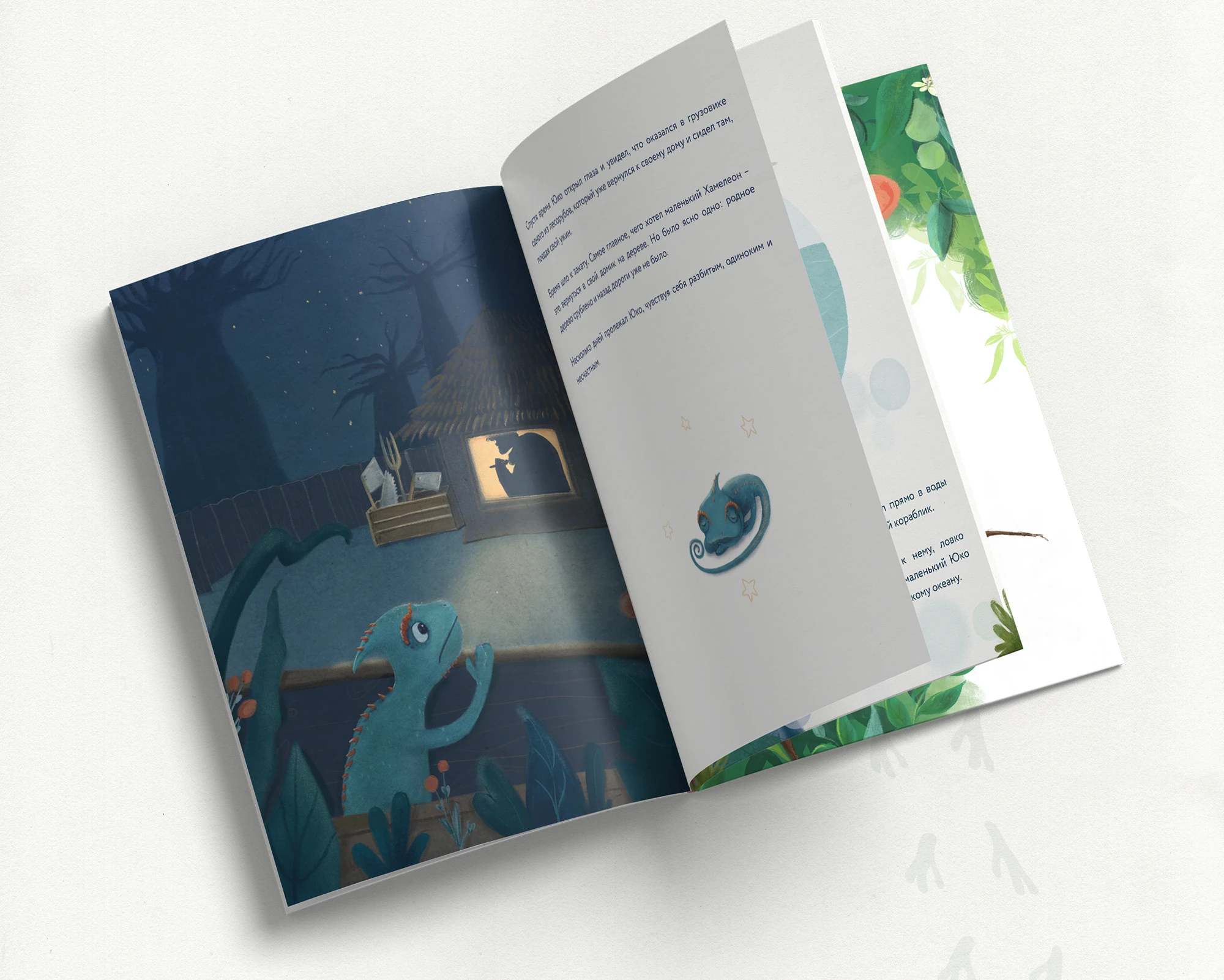 Иллюстрации для детской книги «Юко идет домой» — Изображение №13 — Иллюстрация, Графика на Dprofile