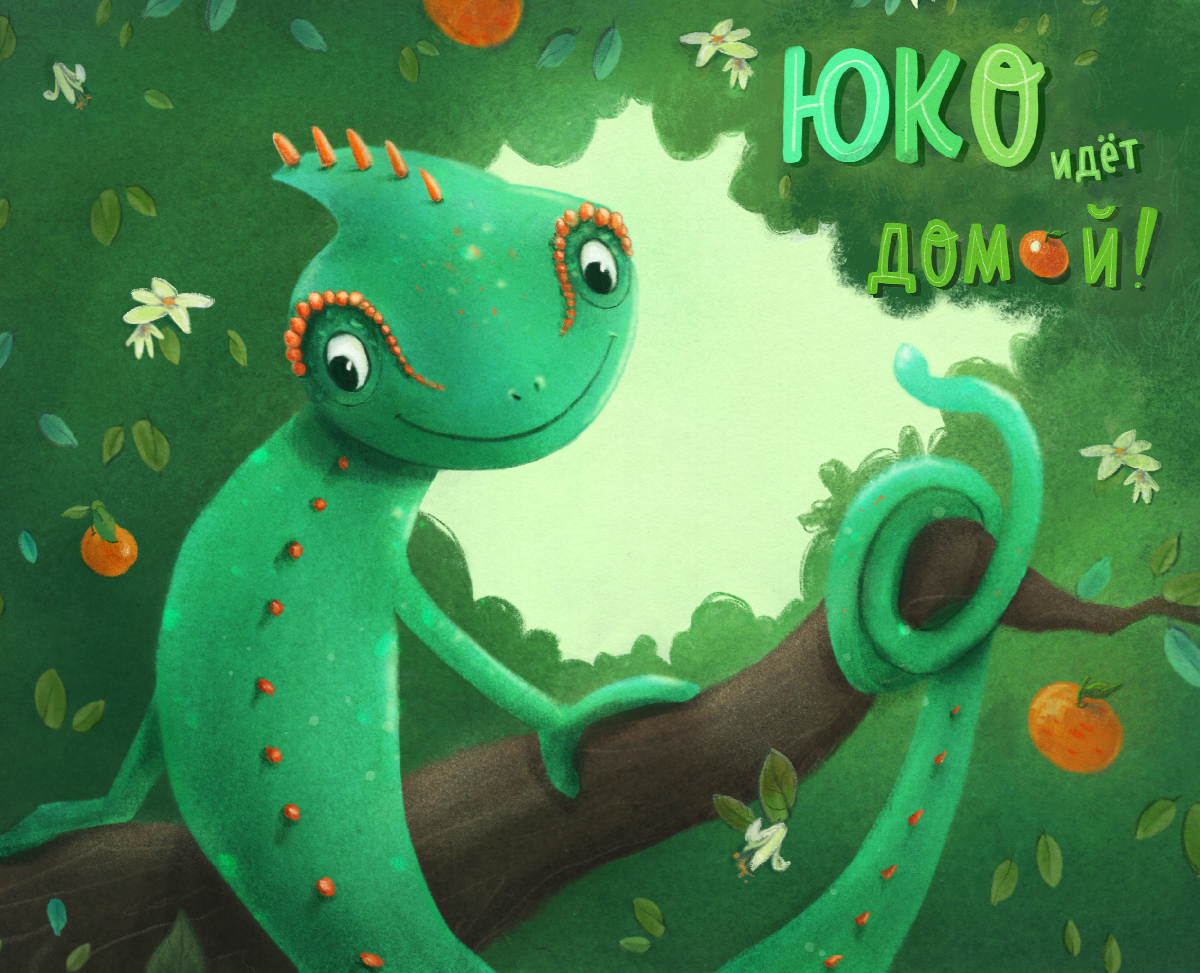 Иллюстрации для детской книги «Юко идет домой» — Иллюстрация, Графика на Dprofile