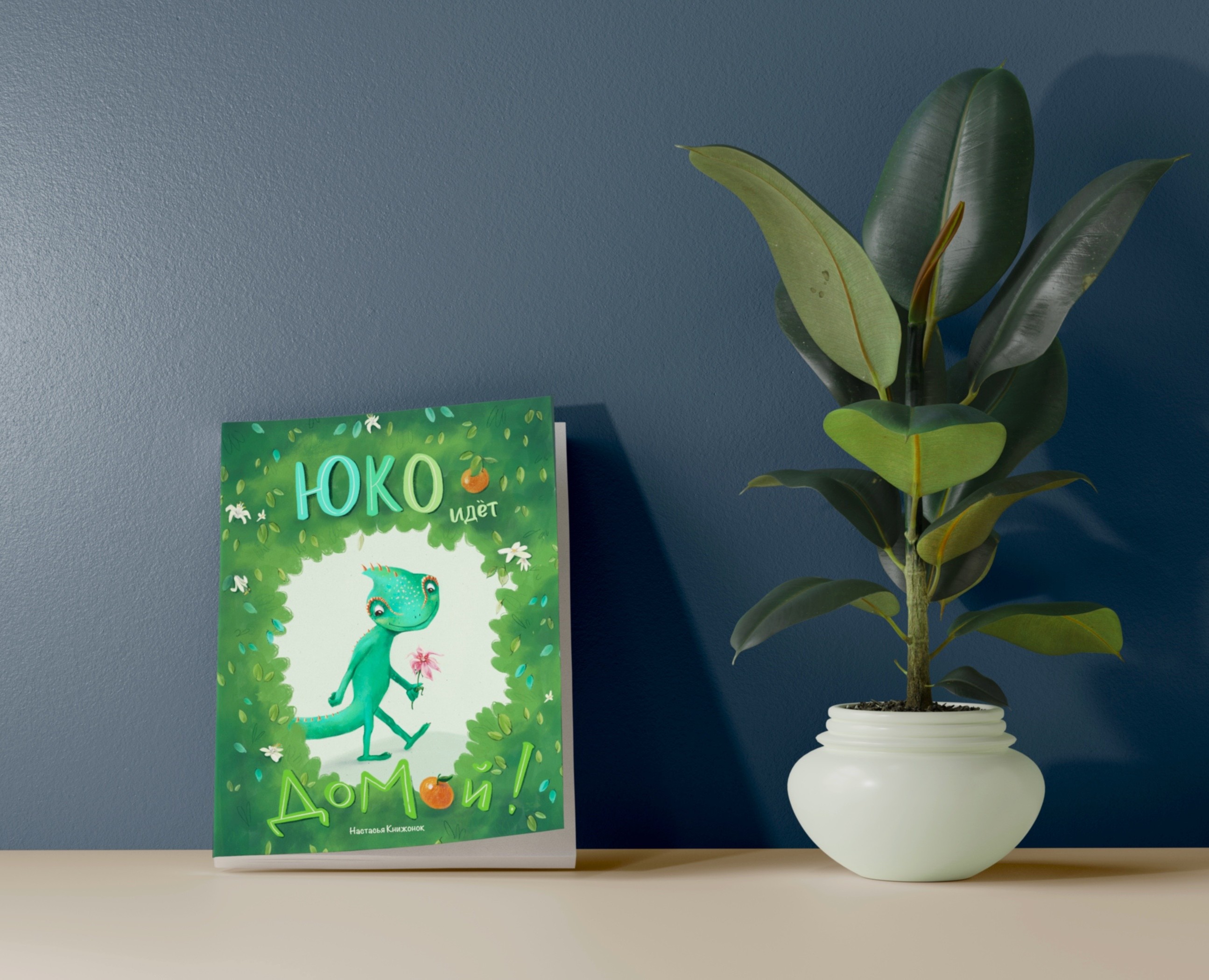 Иллюстрации для детской книги «Юко идет домой» — Иллюстрация, Графика на Dprofile