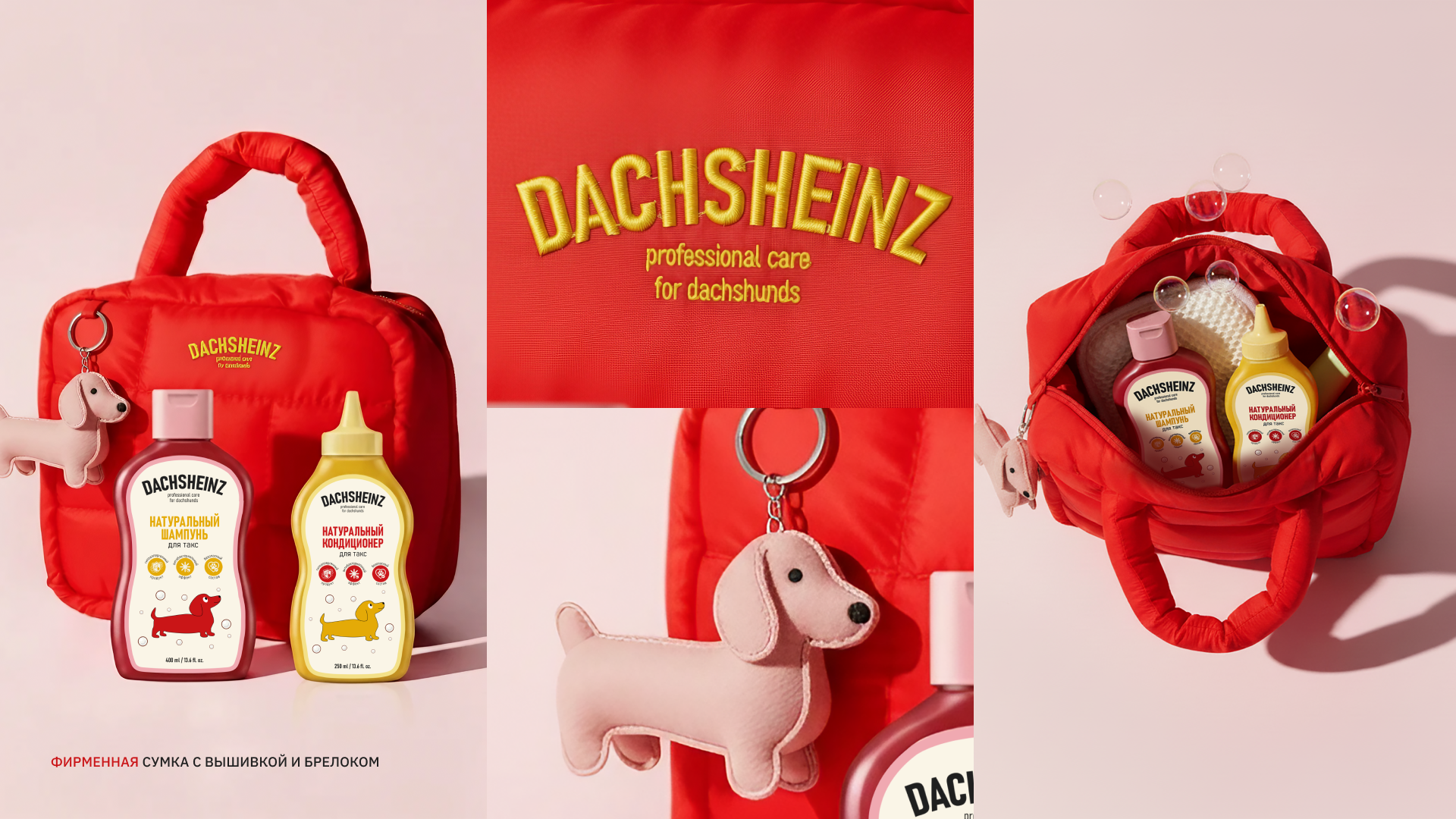 DACHSHEINZ - бренд косметики для такс — Изображение №5 — Брендинг на Dprofile