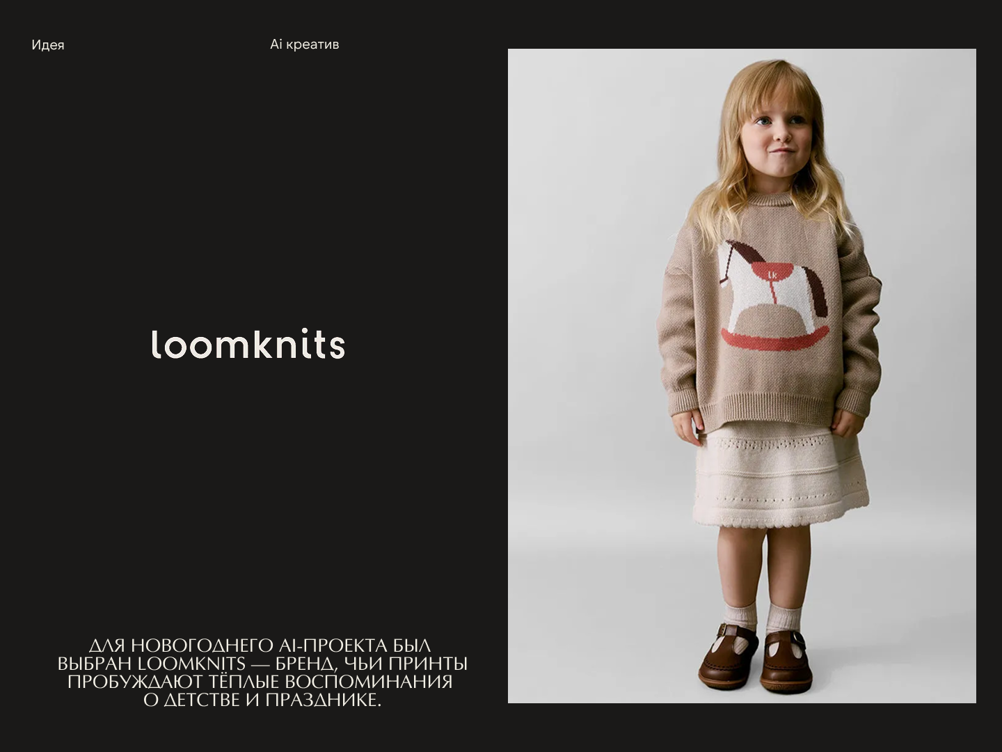 Ai креатив для бренда детской одежды — Изображение №3 — Брендинг, Иллюстрация на Dprofile