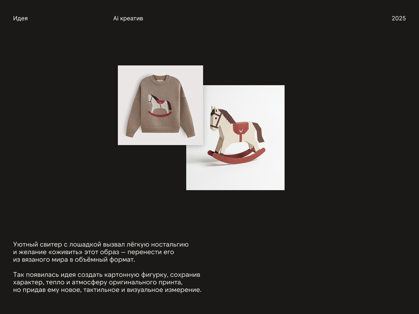 Ai креатив для бренда детской одежды — Изображение №4 — Брендинг, Иллюстрация на Dprofile