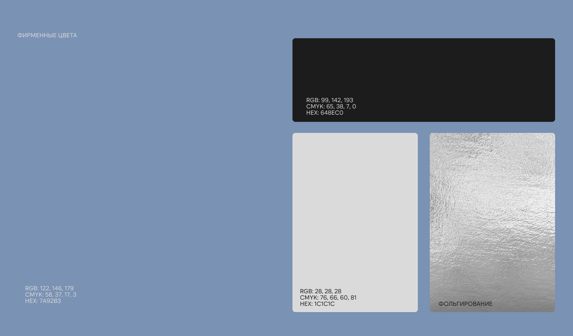 Фирменный стиль для бренда украшений — Изображение №4 — Брендинг на Dprofile