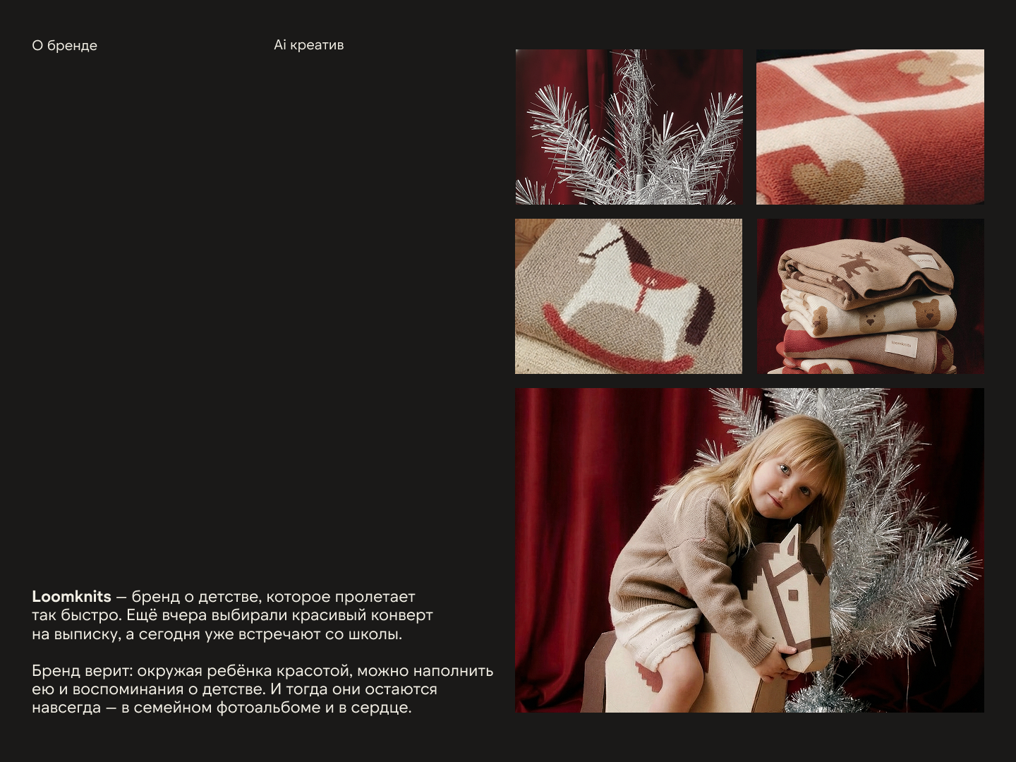 Ai креатив для бренда детской одежды — Изображение №2 — Брендинг, Иллюстрация на Dprofile