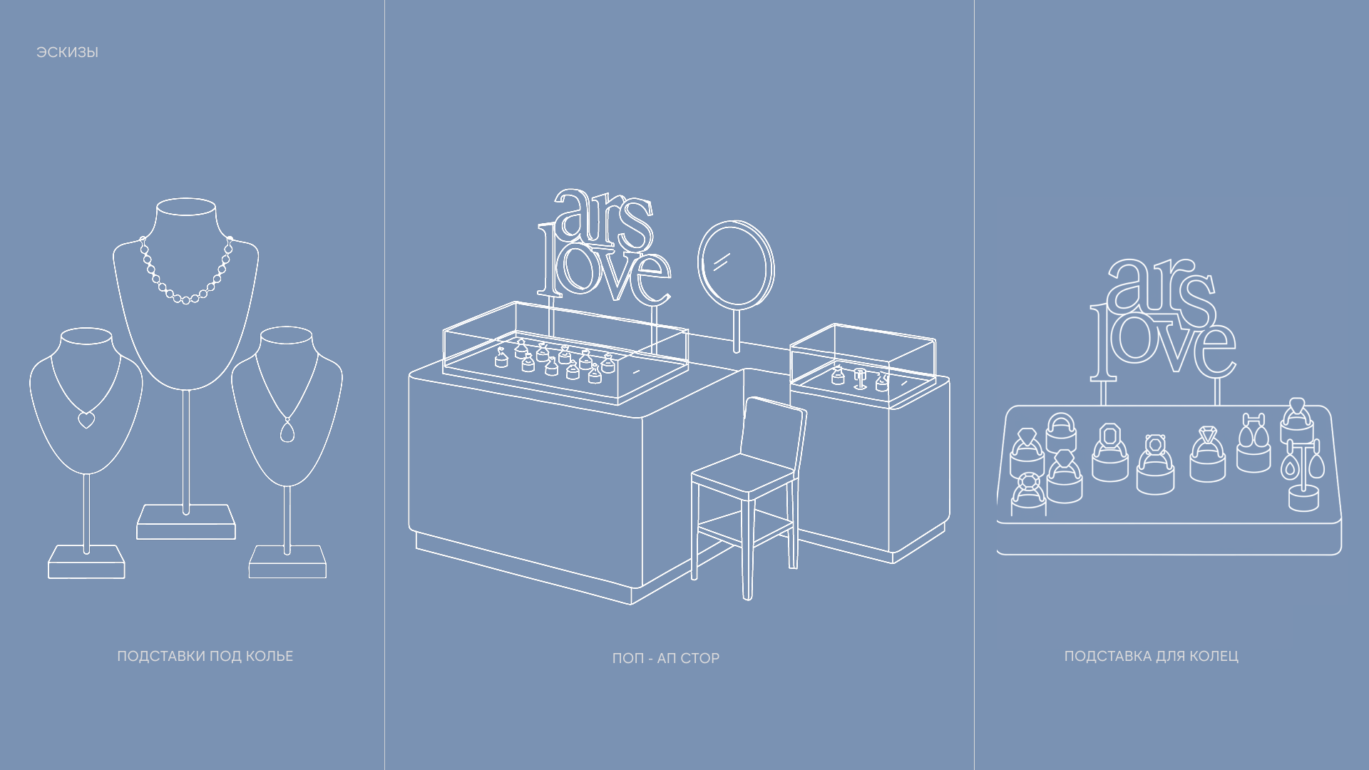 Фирменный стиль для бренда украшений — Изображение №8 — Брендинг на Dprofile