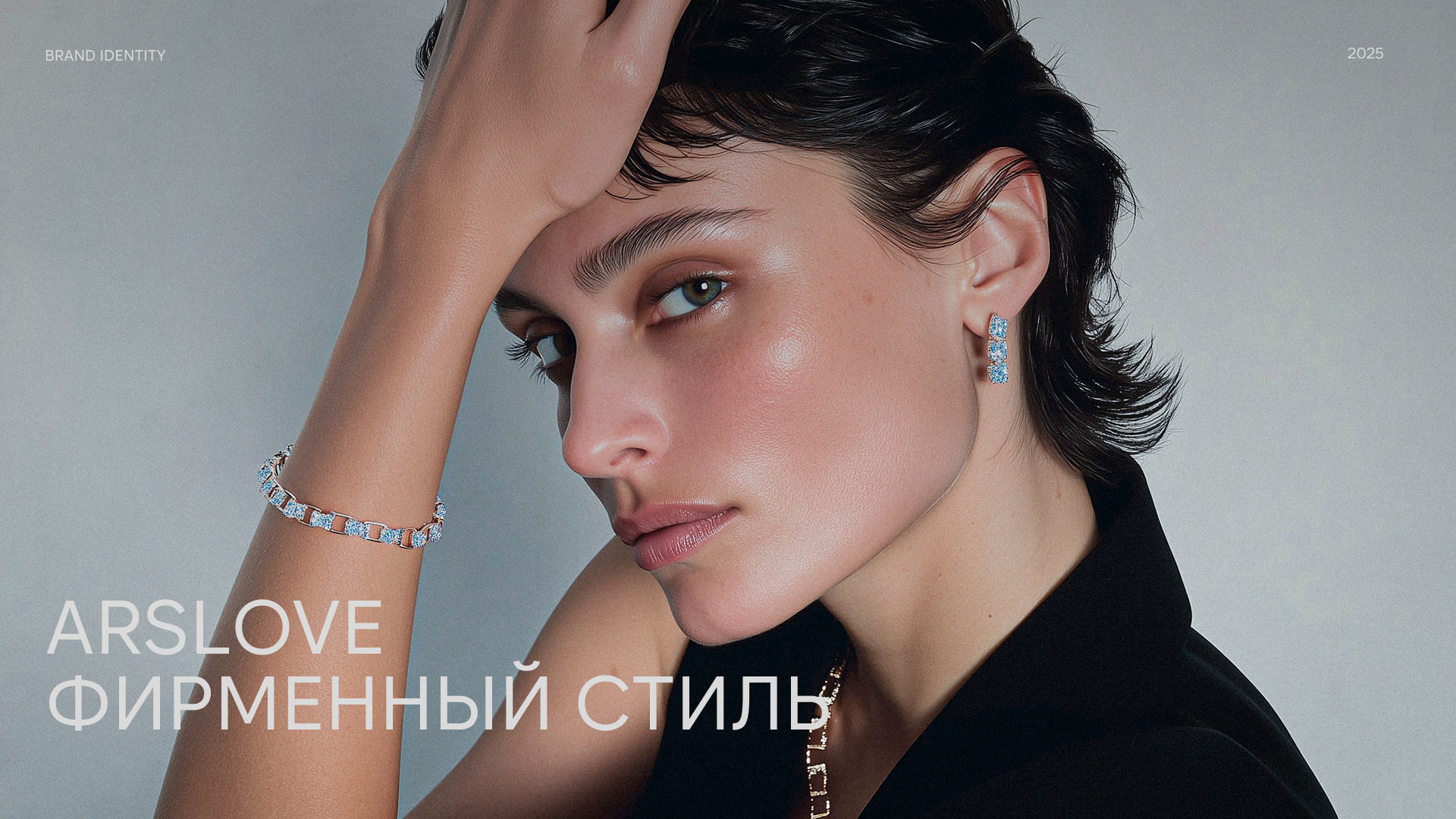 Фирменный стиль для бренда украшений — Изображение №1 — Брендинг на Dprofile