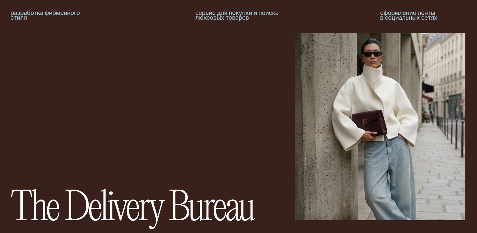 The Delivery Bureau — Изображение №1 — Брендинг, Маркетинг на Dprofile