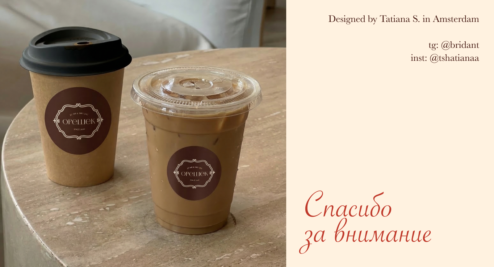 Фирменный стиль | Кондитерская "Орешек" — Изображение №10 — Брендинг на Dprofile