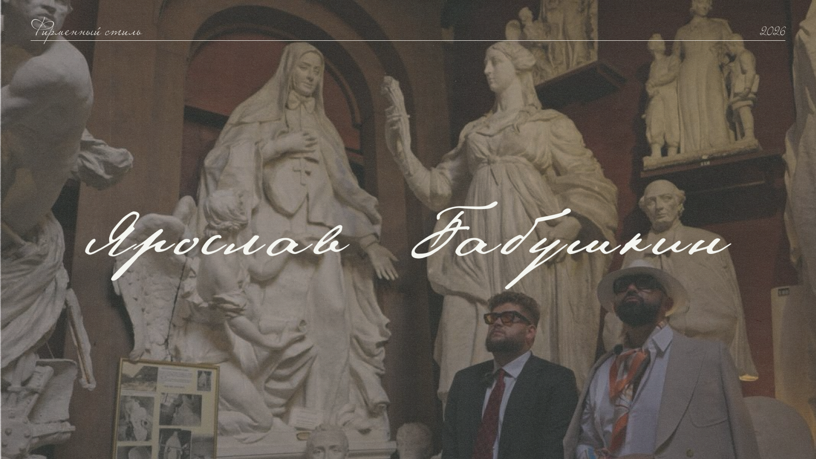 Youtube-канал Ярослава Бабушкина — Изображение №1 — Брендинг, Графика на Dprofile