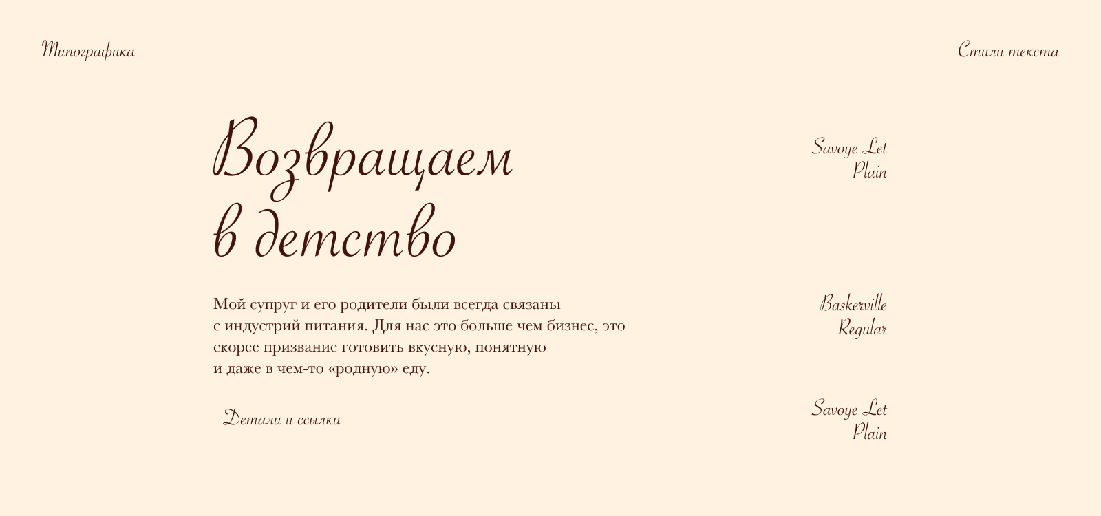 Фирменный стиль | Кондитерская "Орешек" — Изображение №6 — Брендинг на Dprofile