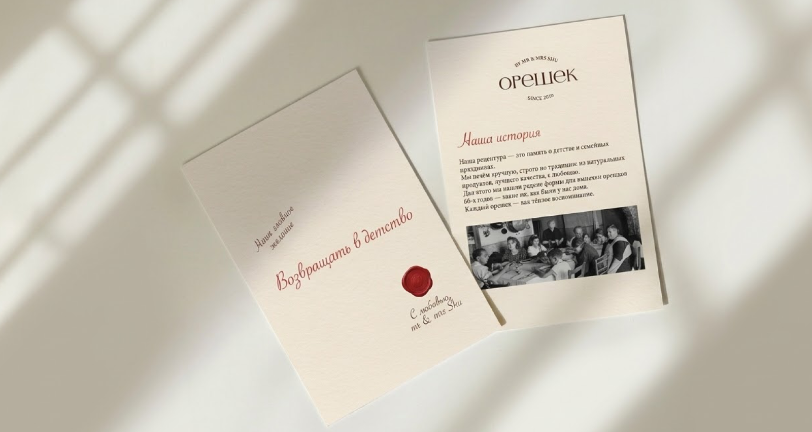 Фирменный стиль | Кондитерская "Орешек" — Изображение №9 — Брендинг на Dprofile