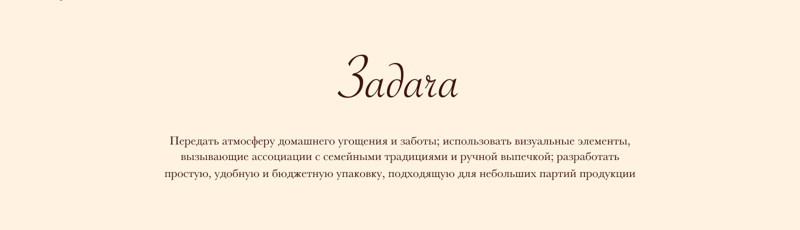 Фирменный стиль | Кондитерская "Орешек" — Изображение №3 — Брендинг на Dprofile
