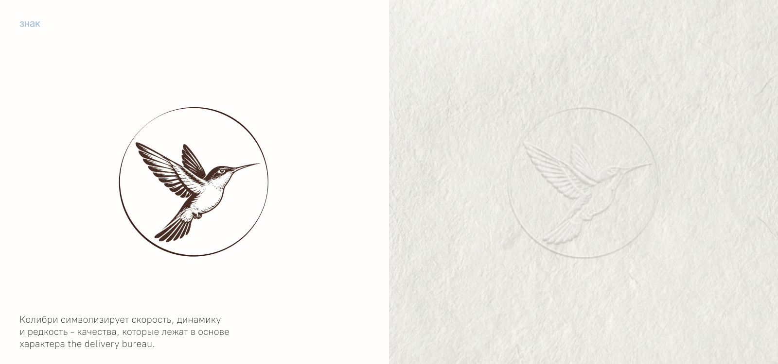The Delivery Bureau — Изображение №6 — Брендинг, Маркетинг на Dprofile