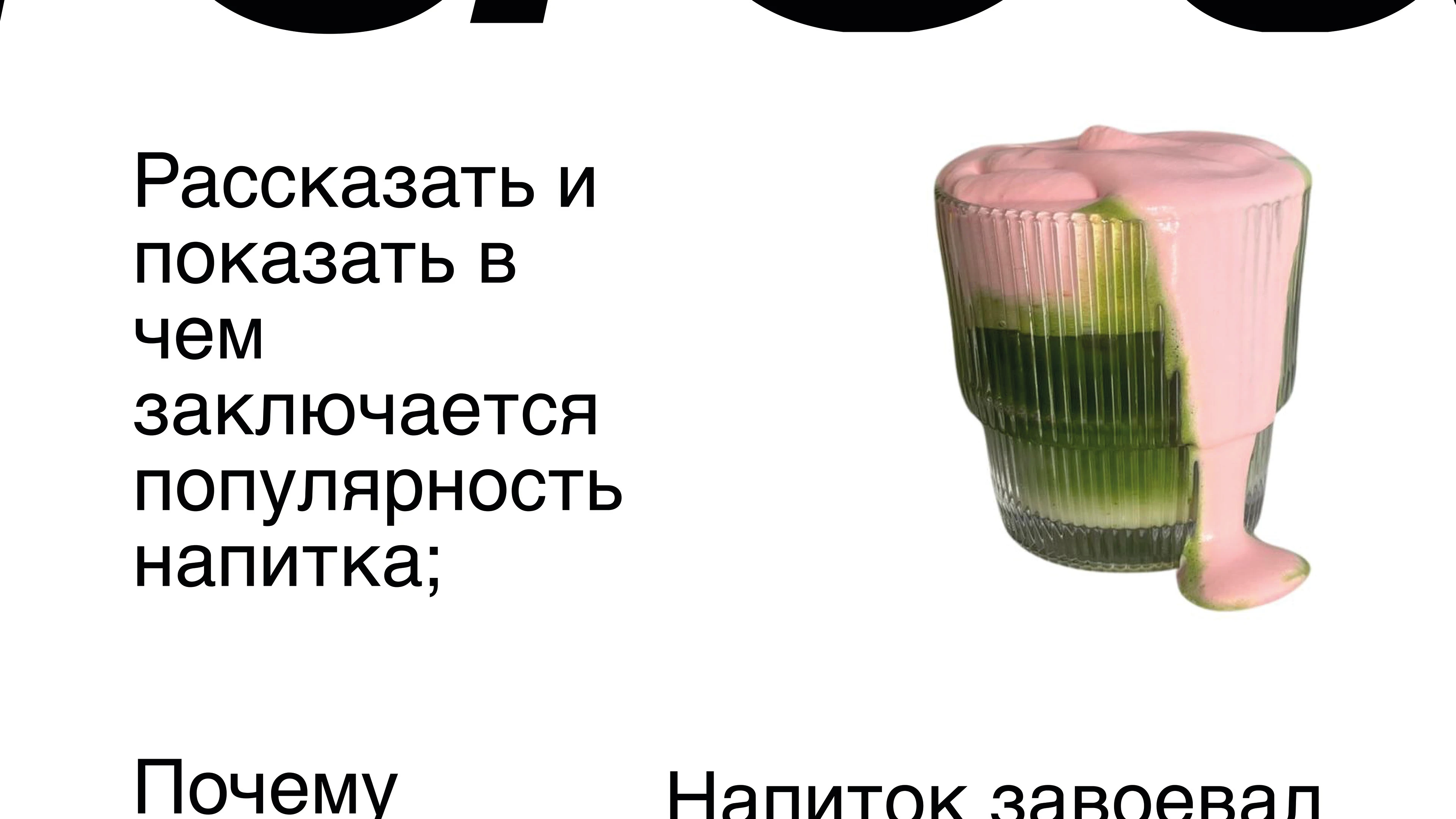 Лифлет "Чай матча" — Изображение №3 — Графика на Dprofile