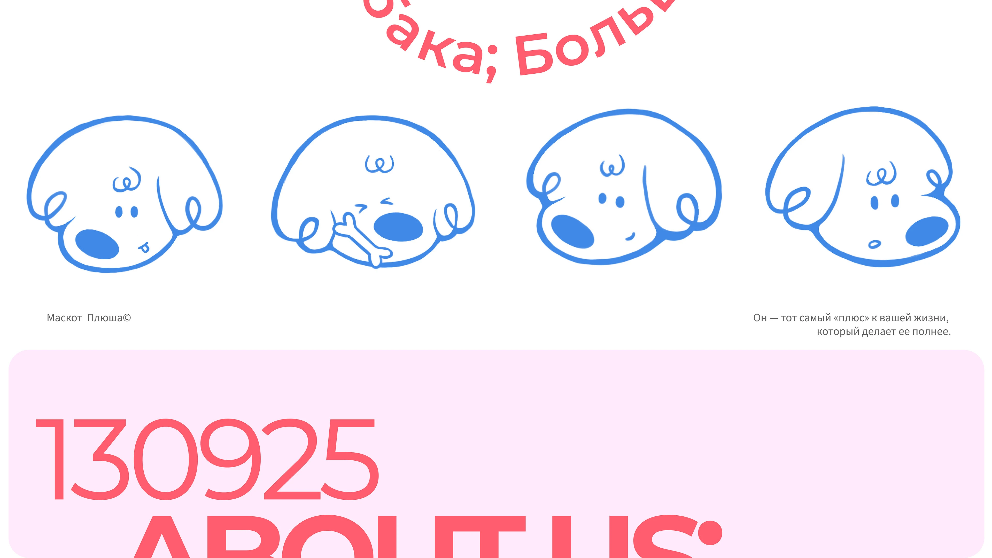 Парк-приют "Больше, чем собака" — Изображение №2 — Брендинг на Dprofile