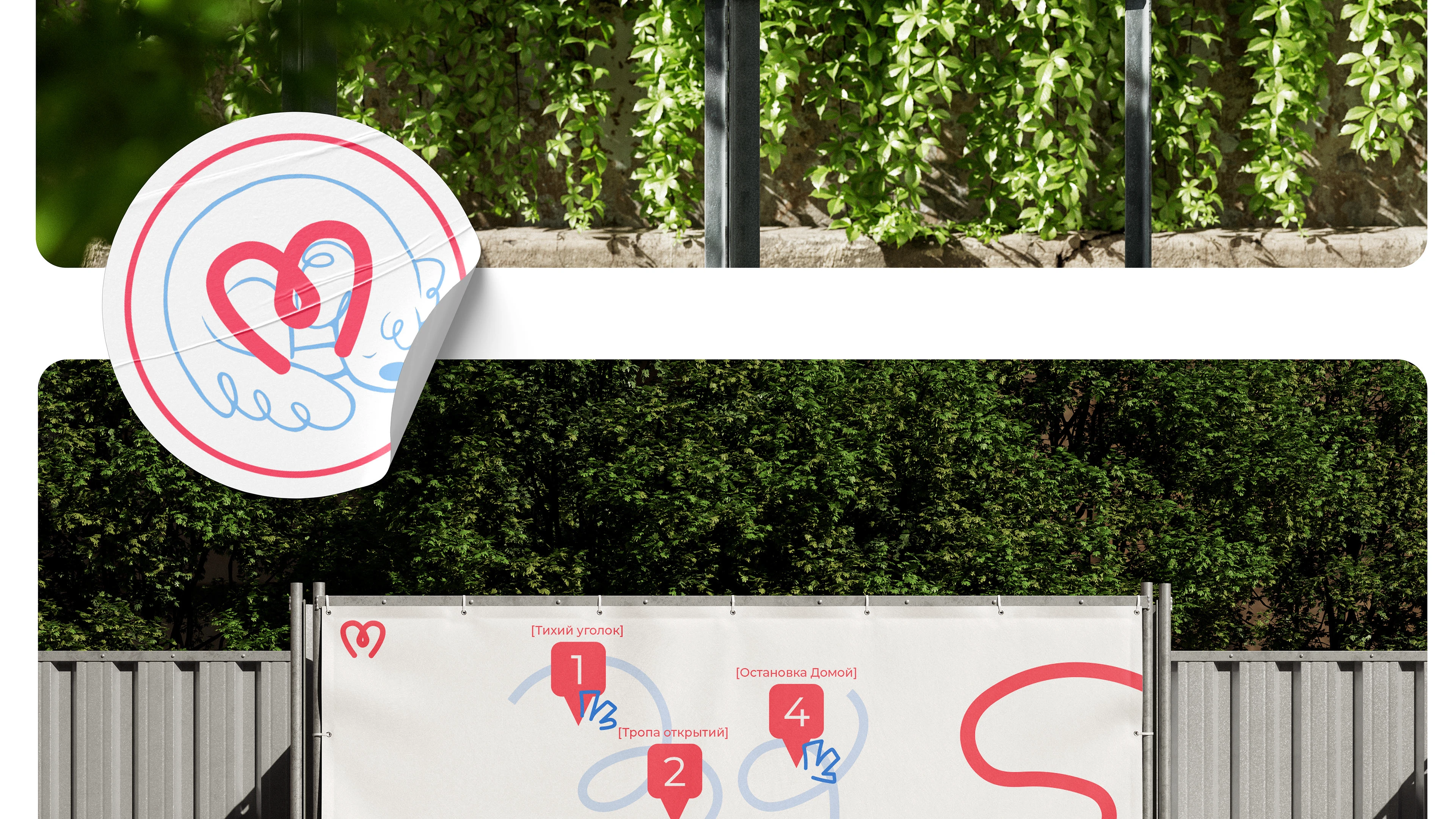 Парк-приют "Больше, чем собака" — Изображение №29 — Брендинг на Dprofile