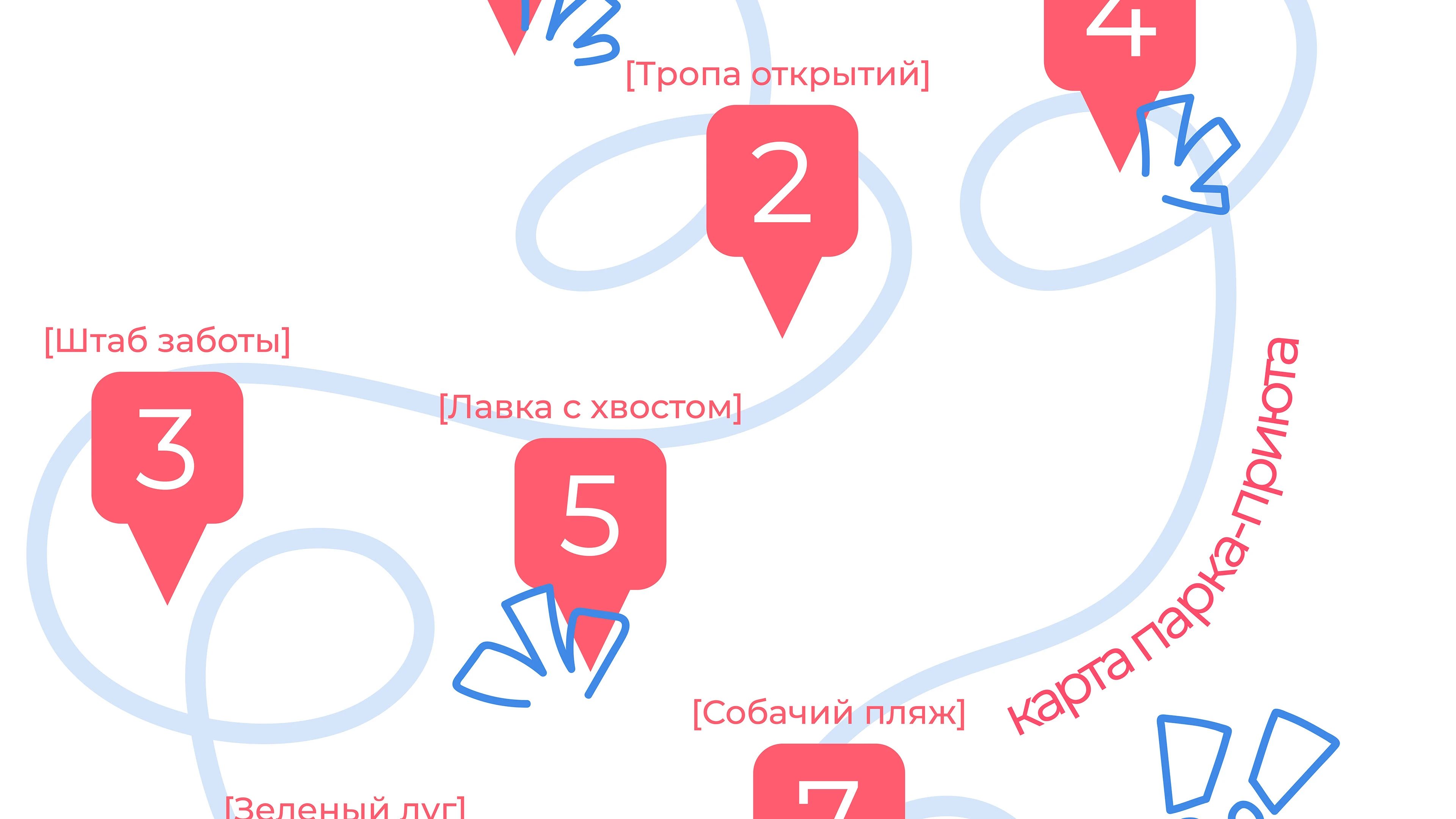 Парк-приют "Больше, чем собака" — Изображение №11 — Брендинг на Dprofile