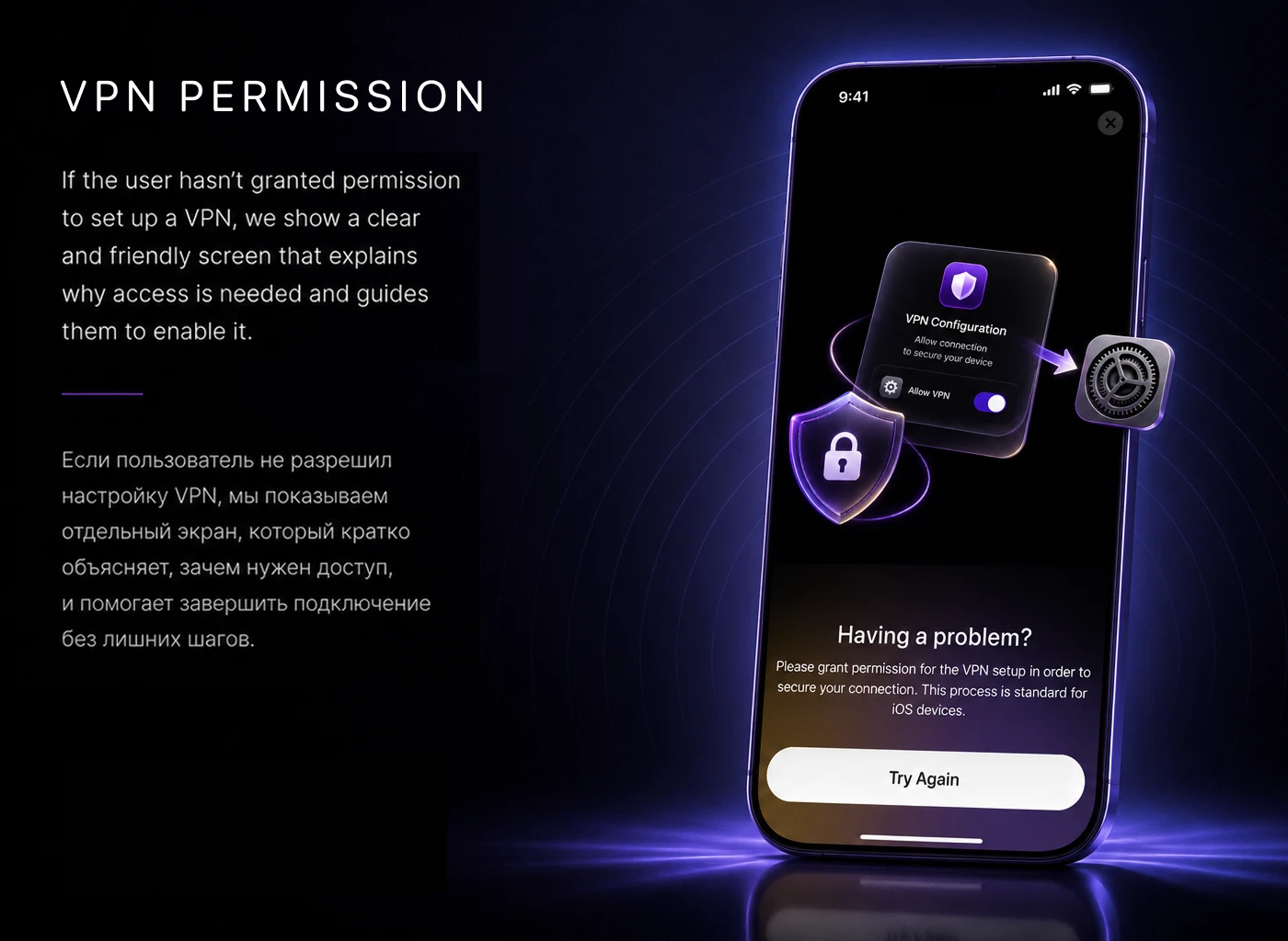 VPN App — Изображение №5 — Интерфейсы на Dprofile