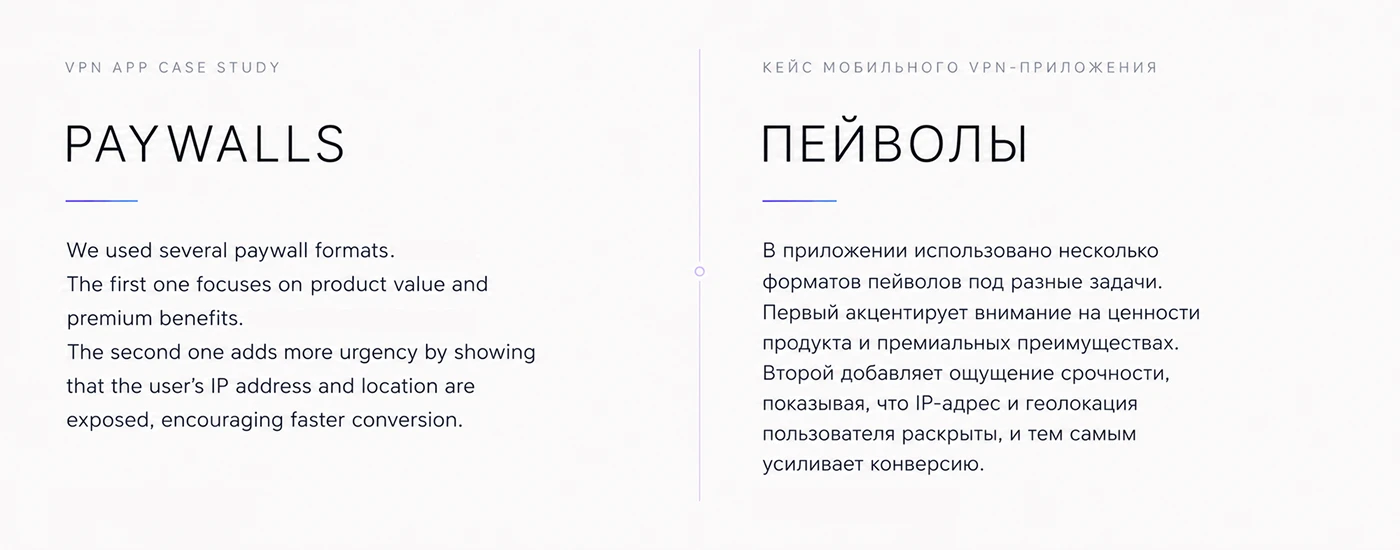 VPN App — Изображение №4 — Интерфейсы на Dprofile
