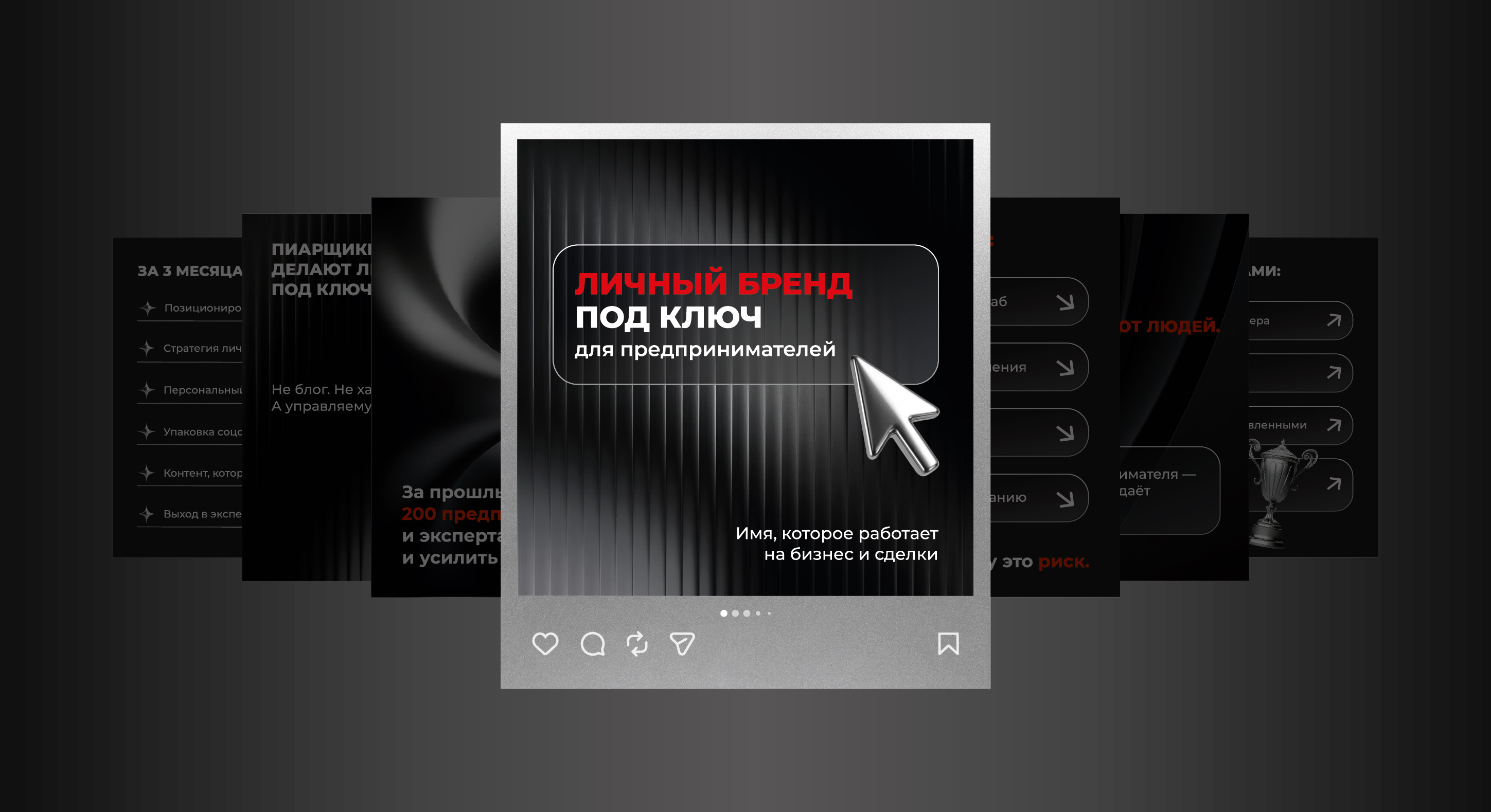 Дизайн поста для Breaking Trends — Изображение №1 — Маркетинг на Dprofile