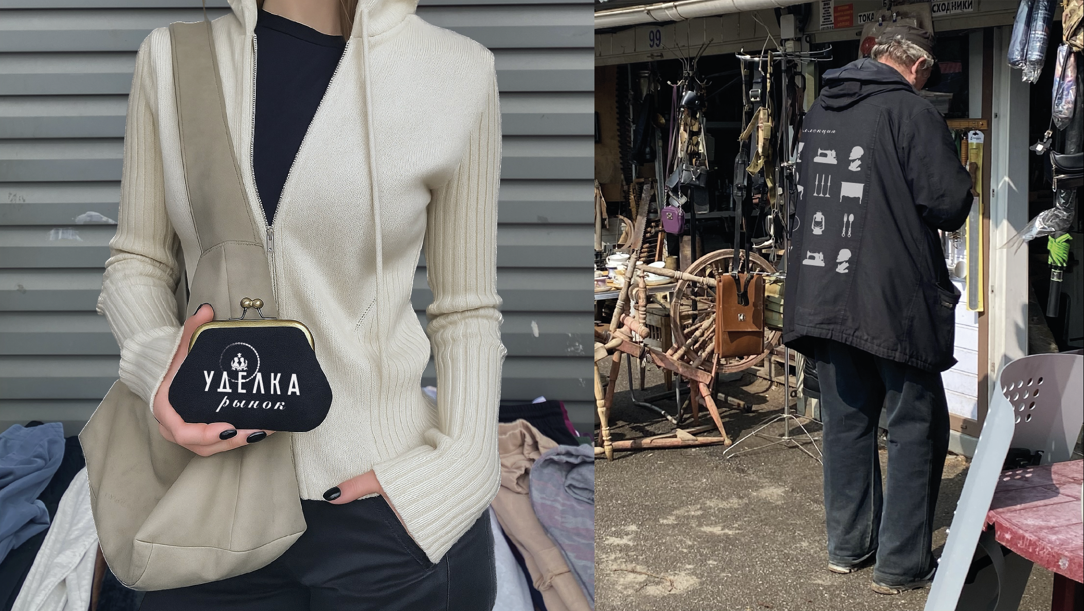 Фирменная айдентика блошиного рынка "Уделка" — Изображение №9 — Брендинг, Графика на Dprofile