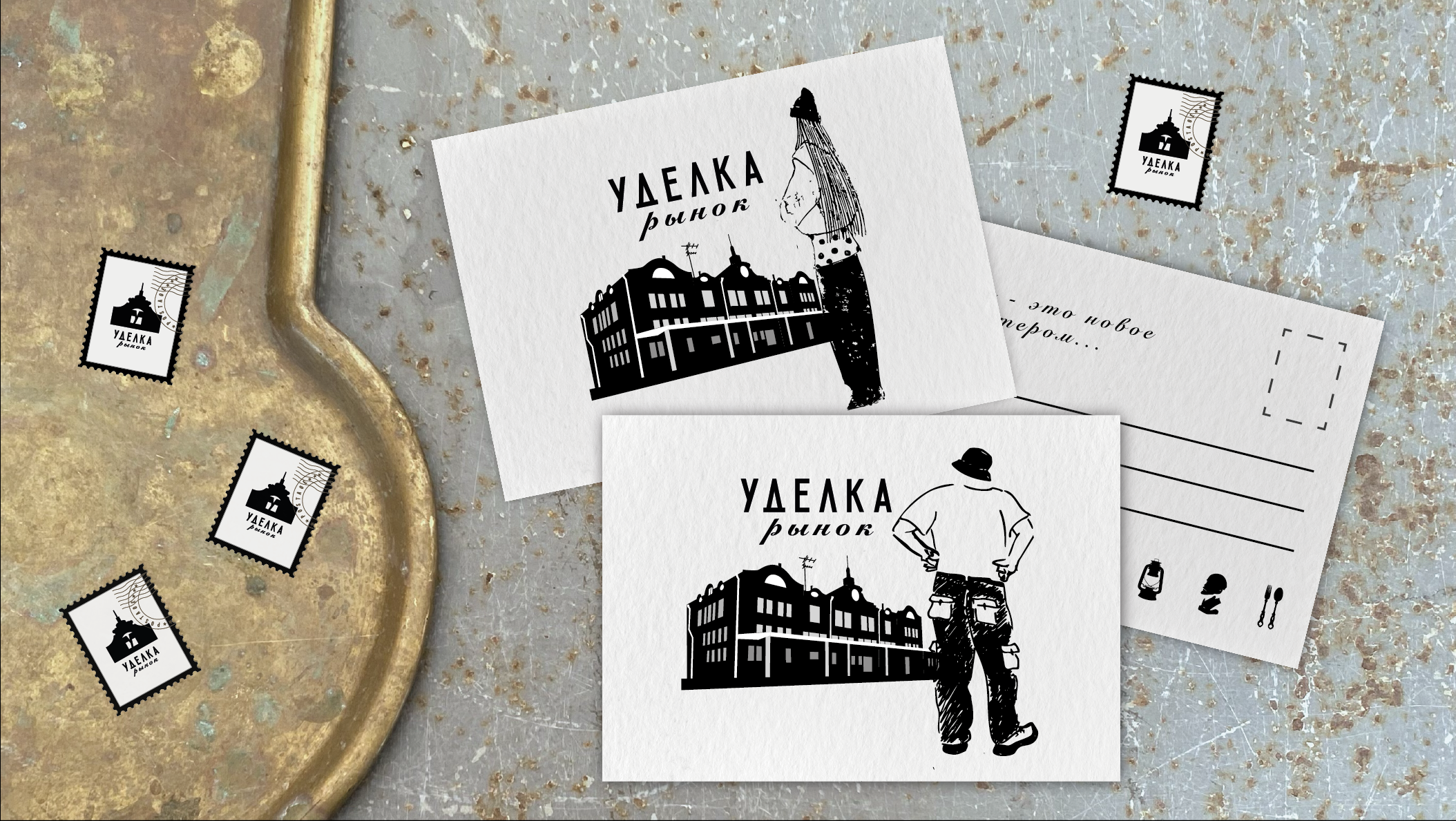 Фирменная айдентика блошиного рынка "Уделка" — Изображение №8 — Брендинг, Графика на Dprofile