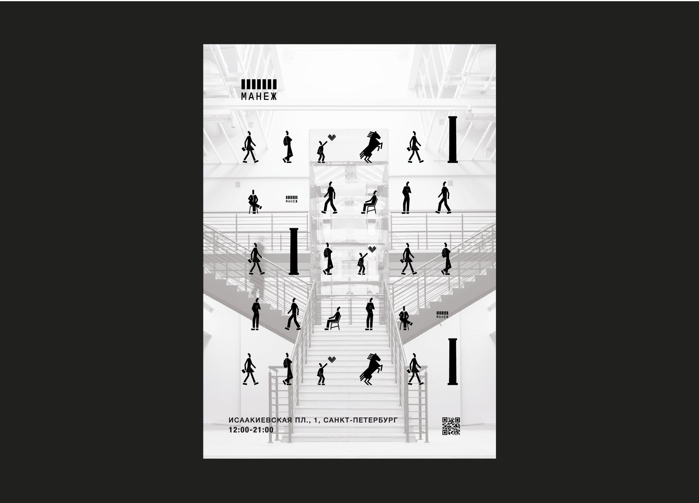 Разработка мерча для ЦВЗ "Манеж" — Изображение №4 — Брендинг, Графика на Dprofile