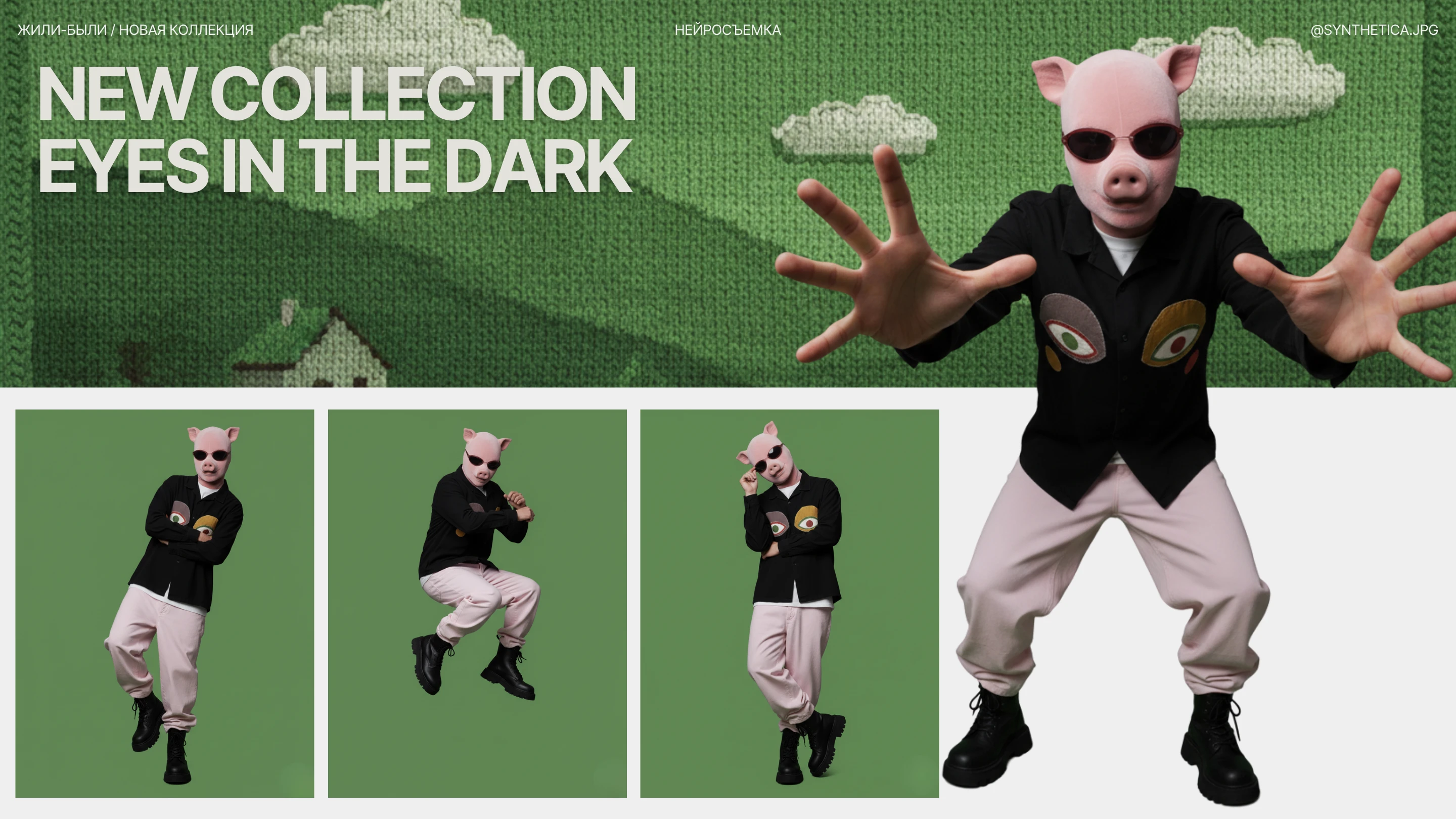 ЖИЛИ-БЫЛИ // AI-СЪЕМКА ОДЕЖДЫ // ПЕРСОНАЖИ ДЛЯ БРЕНДА — Изображение №8 — Брендинг, Маркетинг на Dprofile