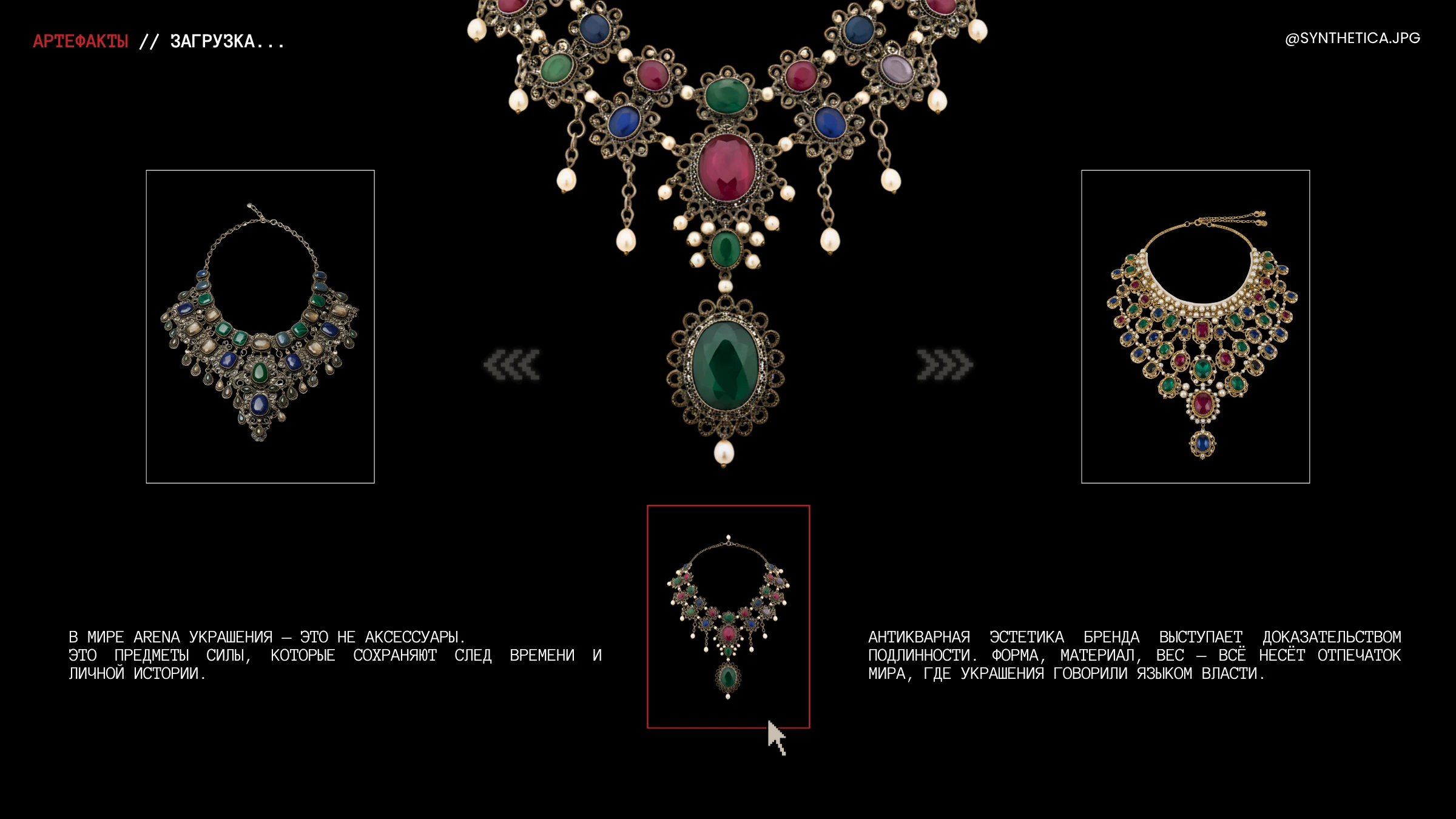 ARENA Jewelry Artifacts // Character Design — Изображение №3 — Брендинг, Иллюстрация на Dprofile