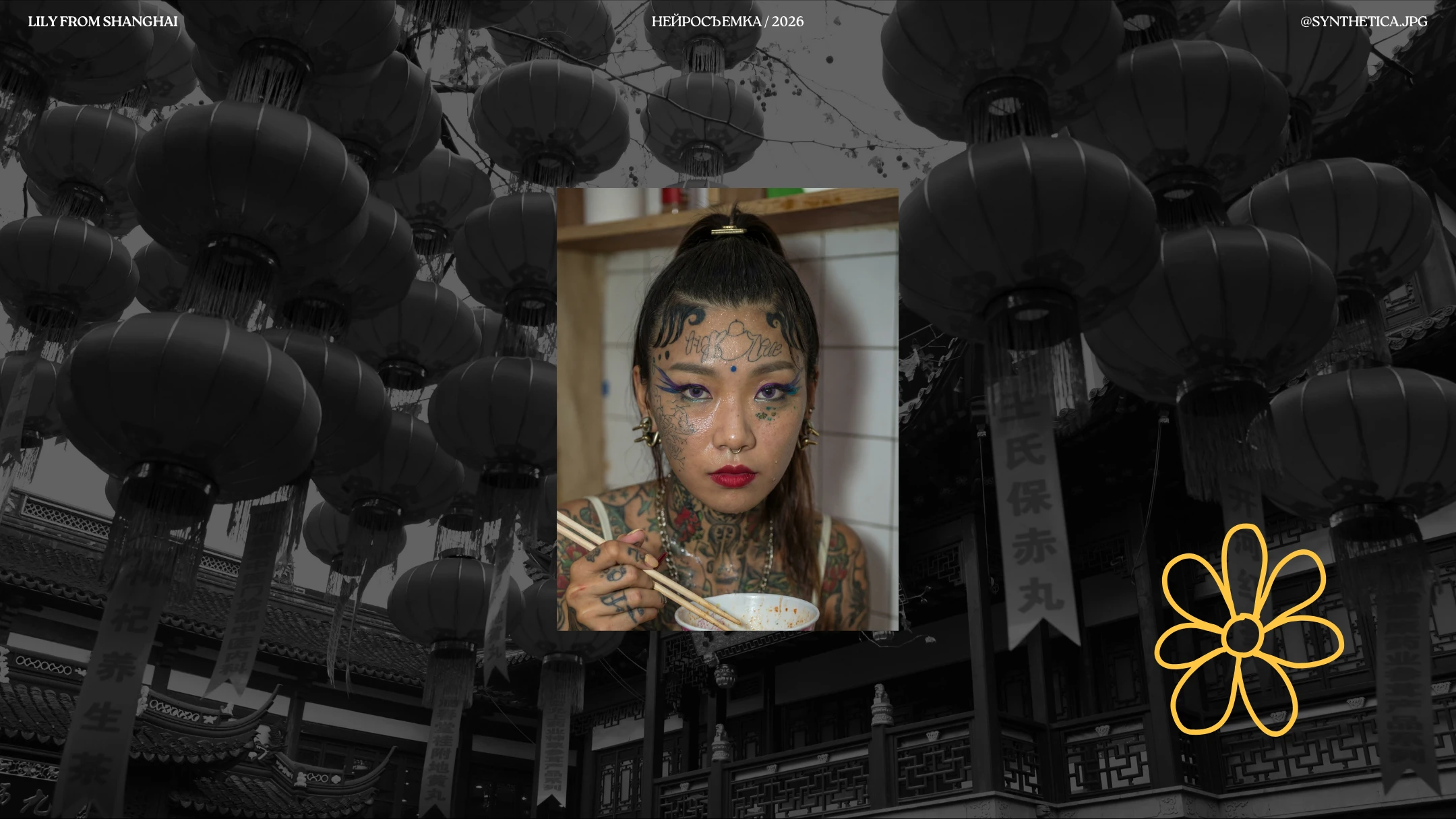 Lily from Shanghai / AI CONCEPT/ The City as a Stage — Изображение №8 — Маркетинг на Dprofile