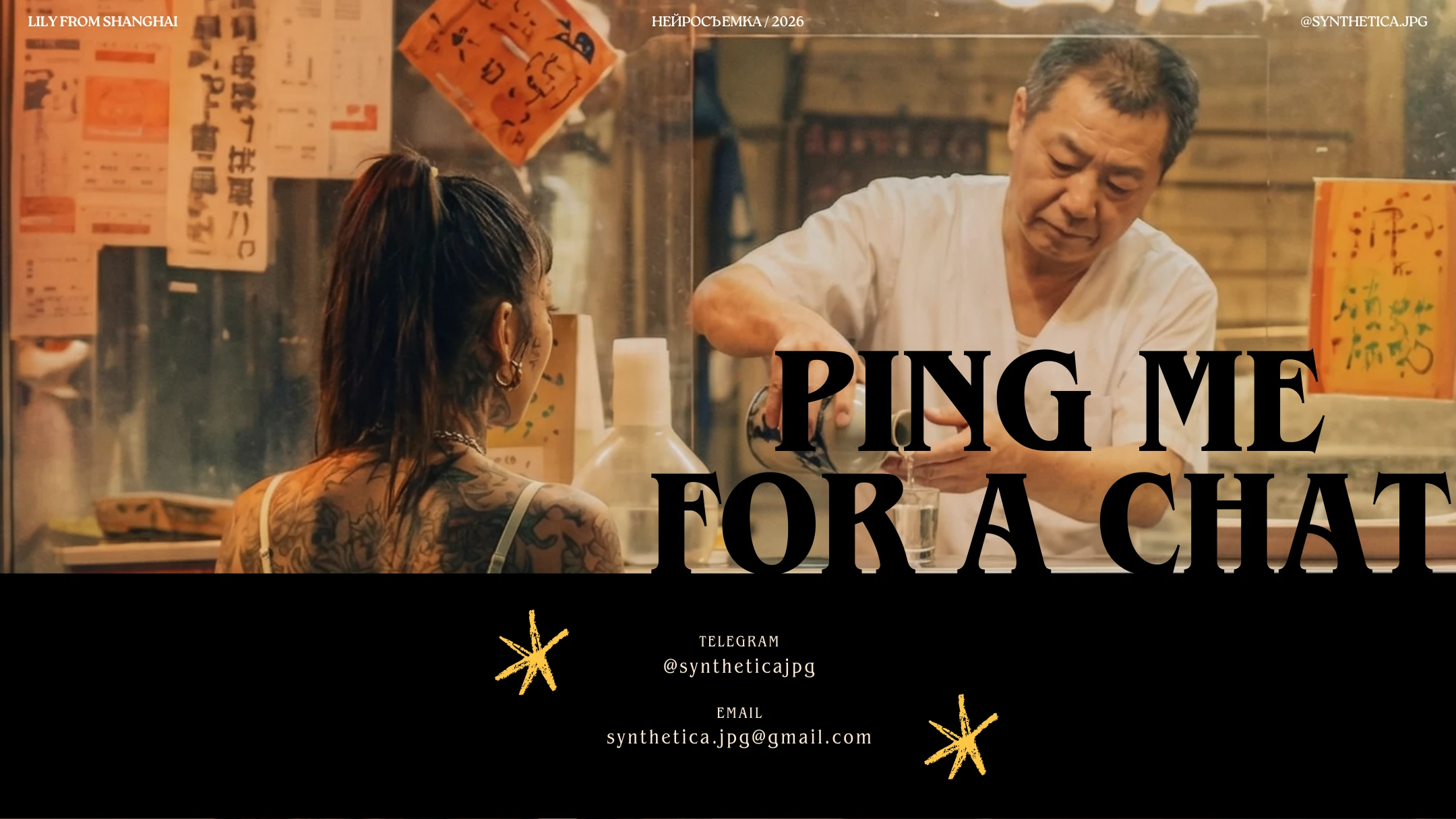 Lily from Shanghai / AI CONCEPT/ The City as a Stage — Изображение №9 — Маркетинг на Dprofile