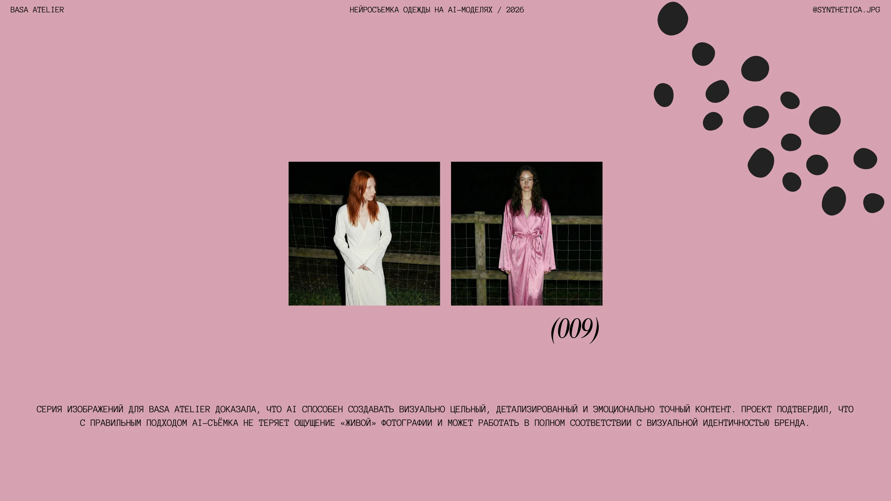 AI-СЪЕМКА ОДЕЖДЫ BASA ATELIER — Изображение №9 — Брендинг, Маркетинг на Dprofile