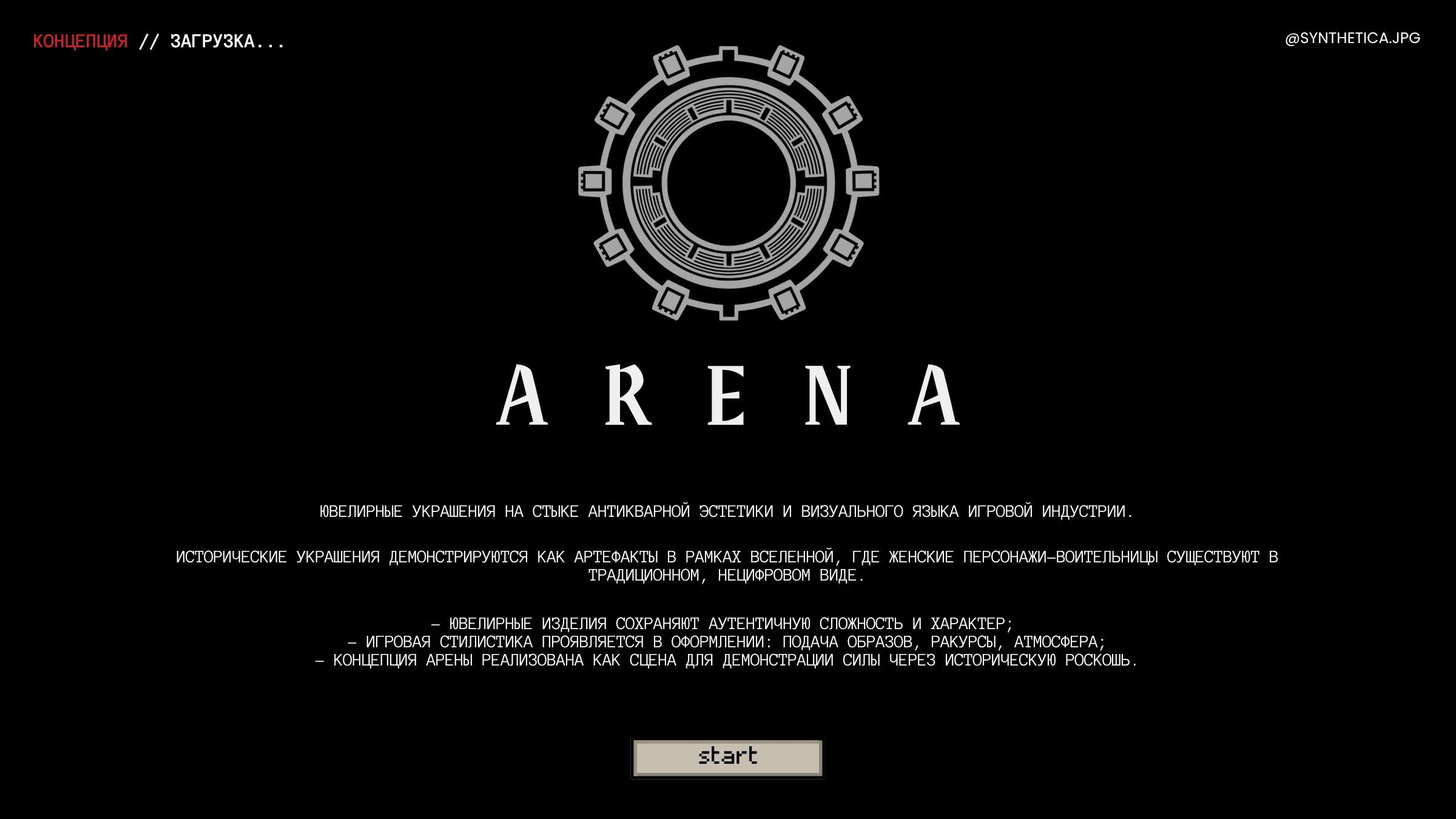 ARENA Jewelry Artifacts // Character Design — Изображение №2 — Брендинг, Иллюстрация на Dprofile