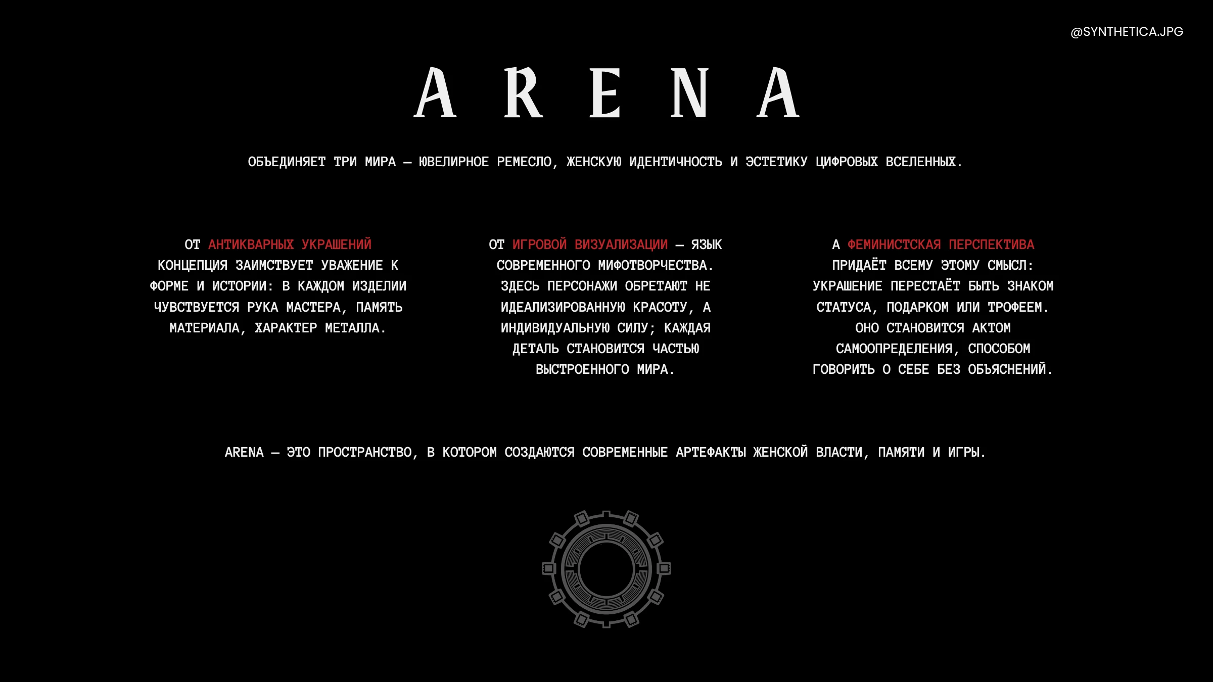 ARENA Jewelry Artifacts // Character Design — Изображение №9 — Брендинг, Иллюстрация на Dprofile