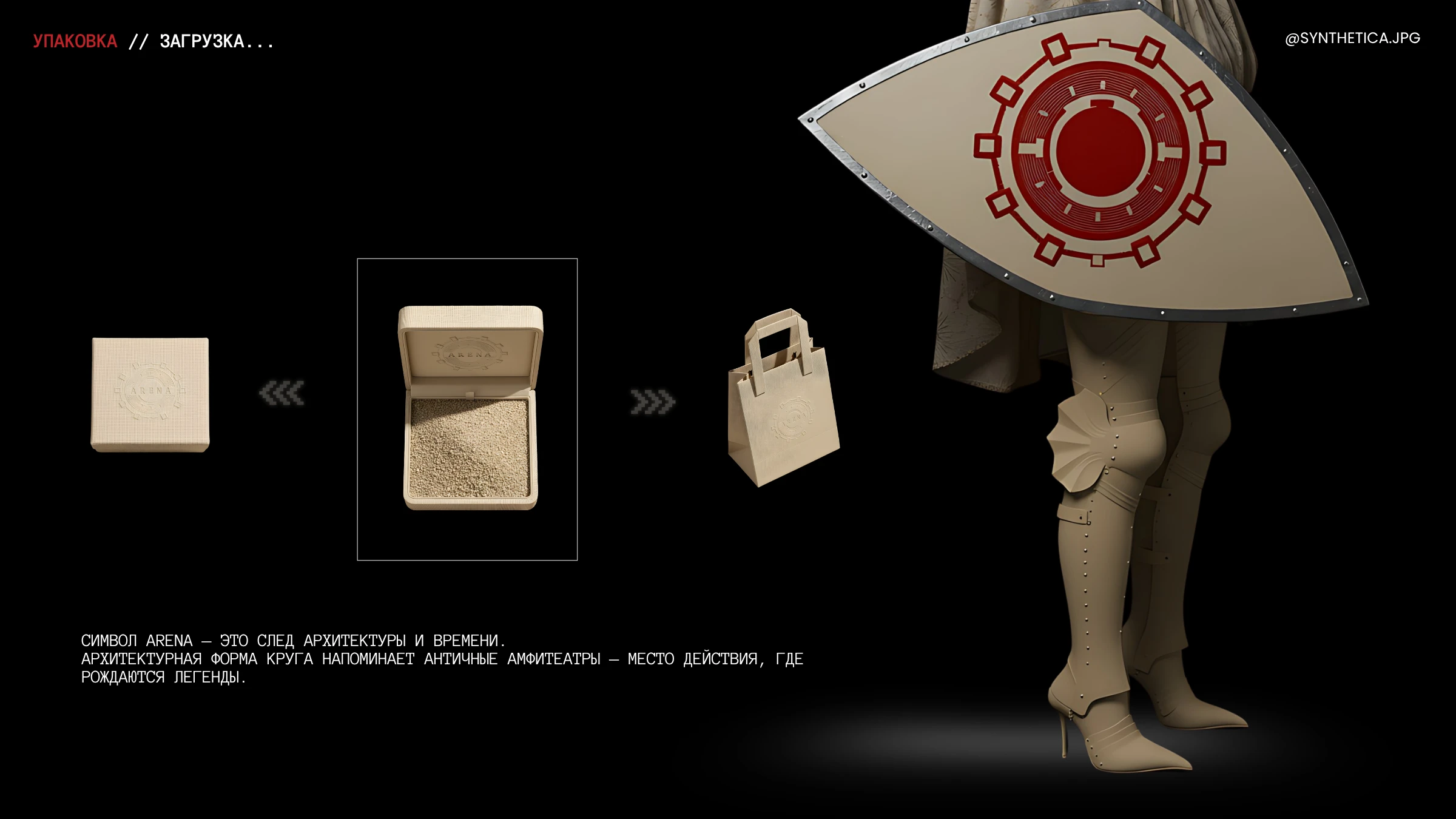 ARENA Jewelry Artifacts // Character Design — Изображение №5 — Брендинг, Иллюстрация на Dprofile