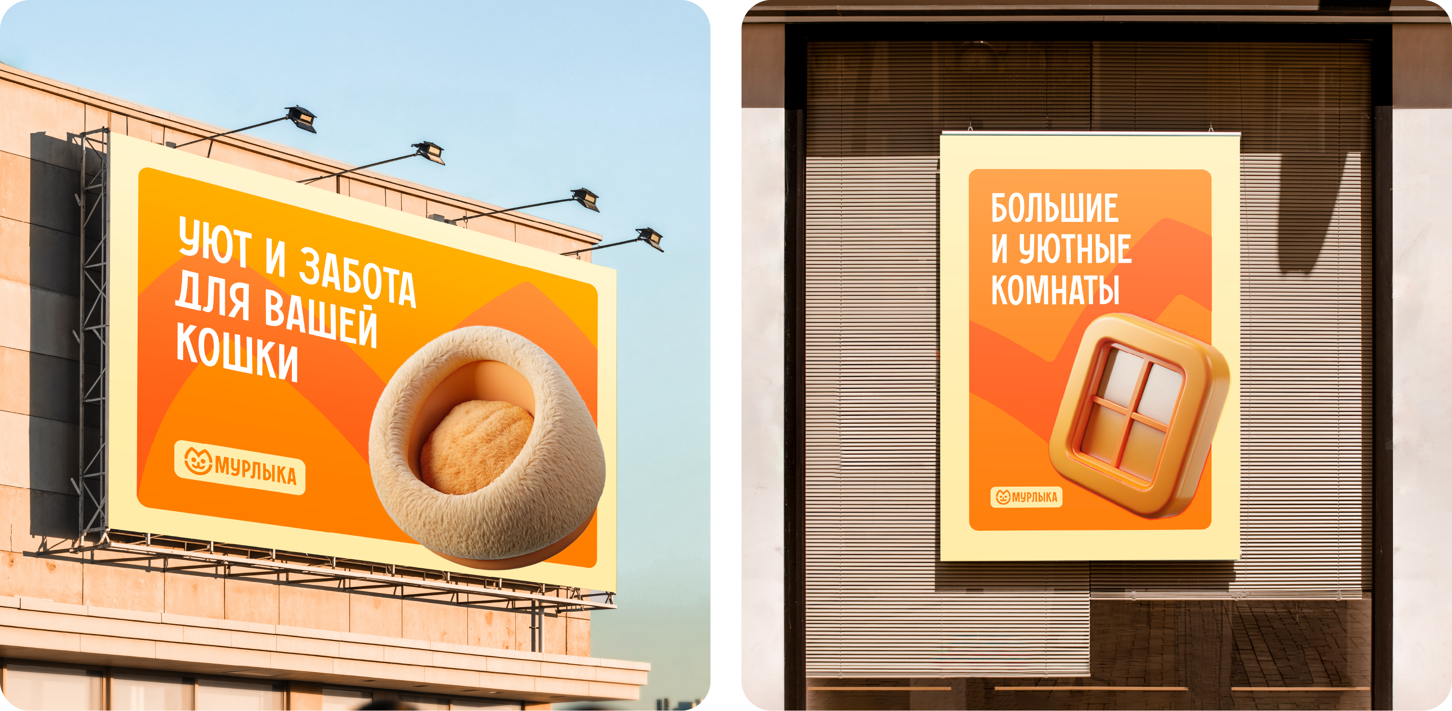 Мурлыка — брендинг кошачье гостиницы — Изображение №5 — Брендинг на Dprofile
