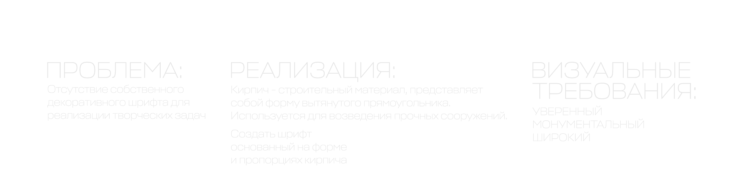 ЦЕХ FONT — Изображение №2 — Графика на Dprofile