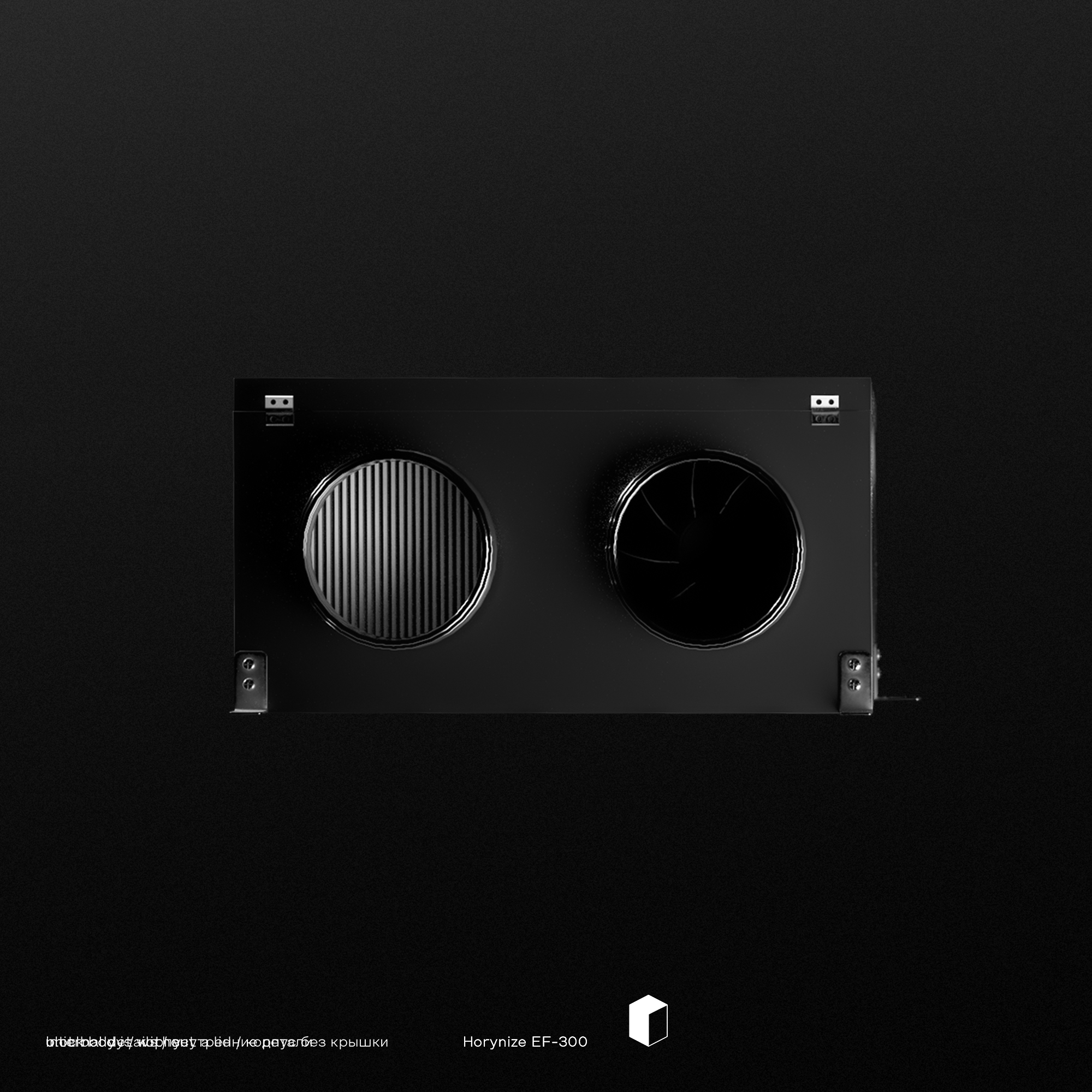 HORYNIZE 3D‑ВИЗУАЛИЗАЦИЯ ПРИТОЧНО-ВЫТЯЖНОЙ УСТАНОВКИ — Изображение №10 — 3D, Анимация на Dprofile