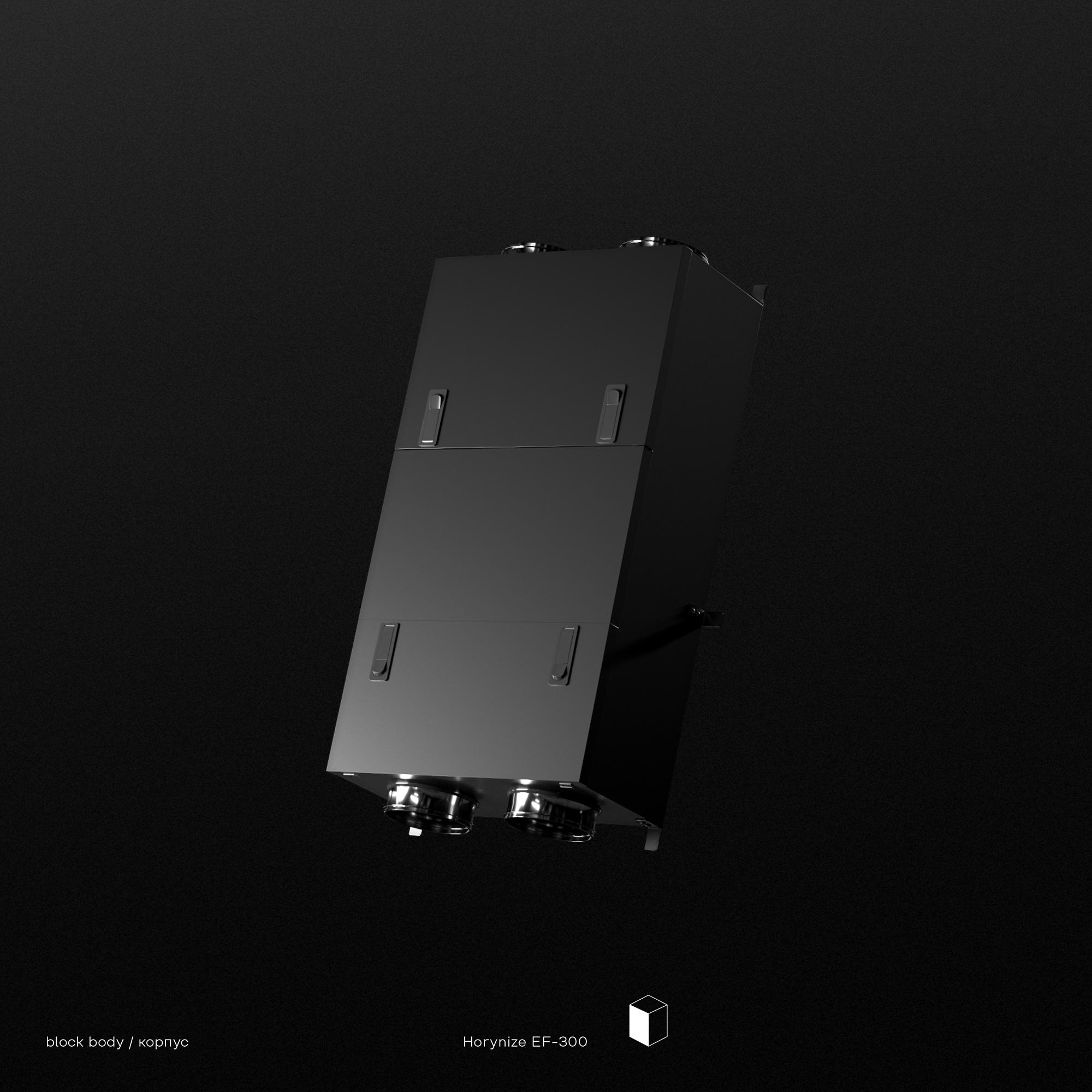 HORYNIZE 3D‑ВИЗУАЛИЗАЦИЯ ПРИТОЧНО-ВЫТЯЖНОЙ УСТАНОВКИ — Изображение №4 — 3D, Анимация на Dprofile