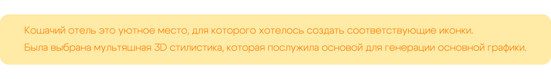 Мурлыка — брендинг кошачье гостиницы — Изображение №3 — Брендинг на Dprofile