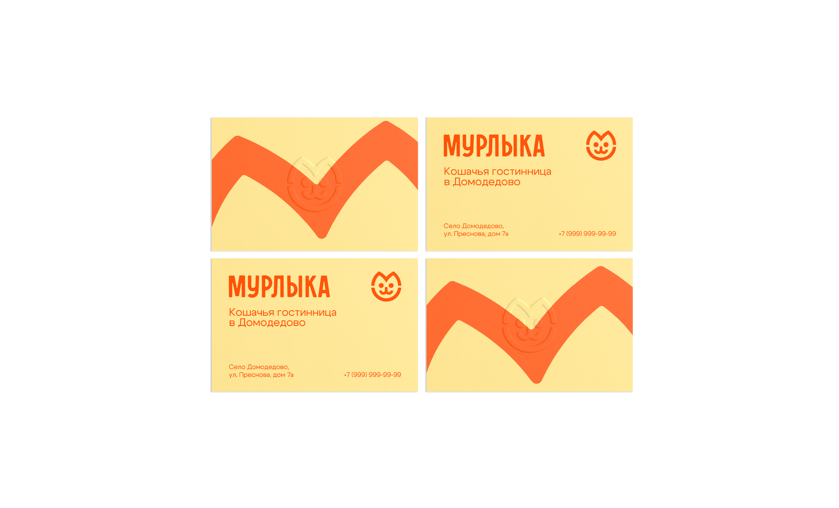 Мурлыка — брендинг кошачье гостиницы — Изображение №11 — Брендинг на Dprofile