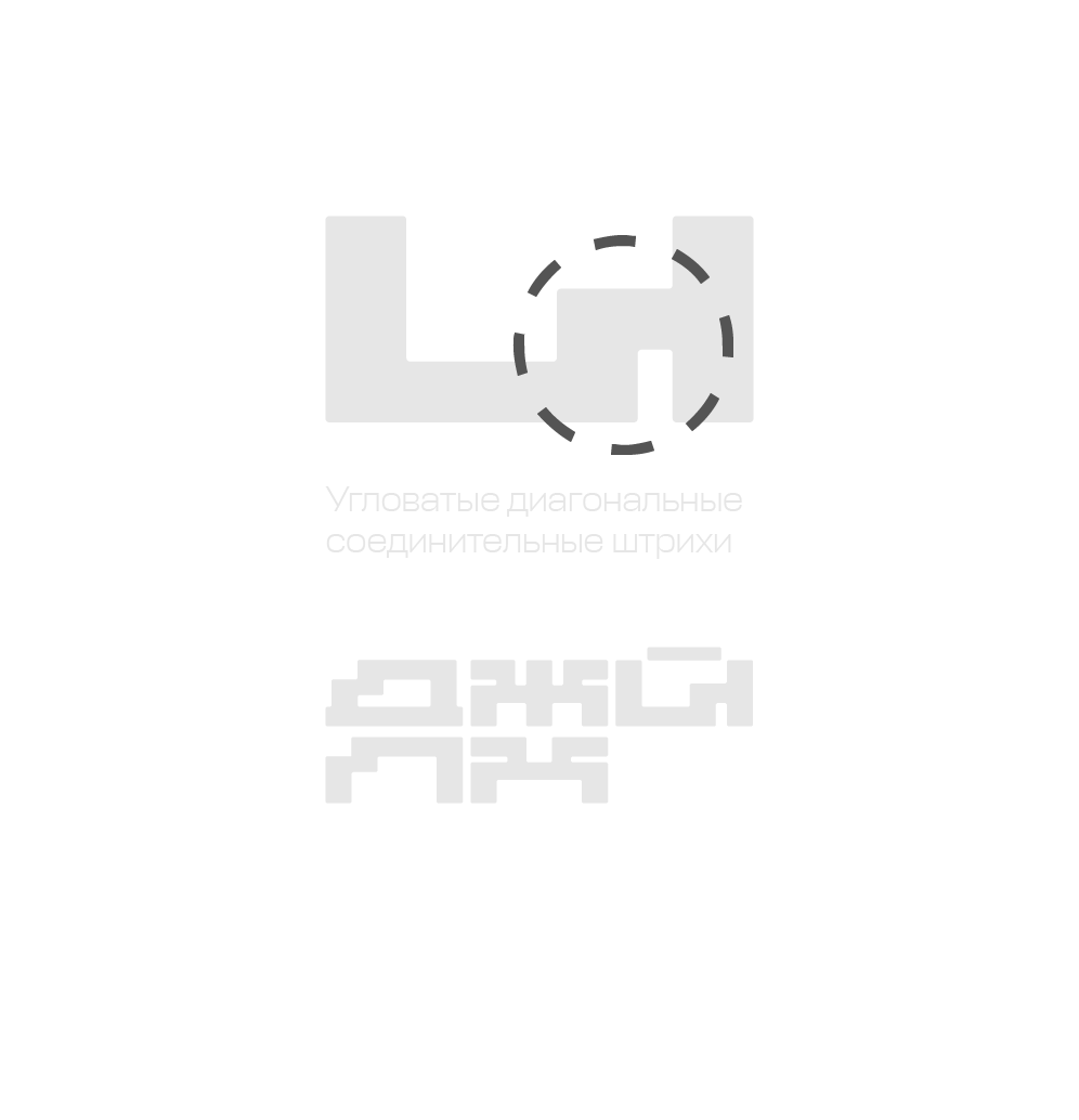 ЦЕХ FONT — Изображение №4 — Графика на Dprofile