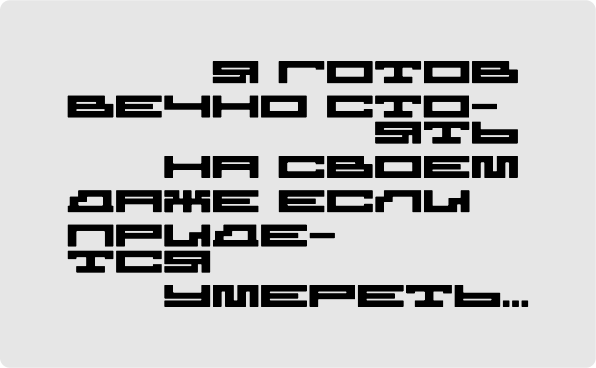 ЦЕХ FONT — Изображение №11 — Графика на Dprofile