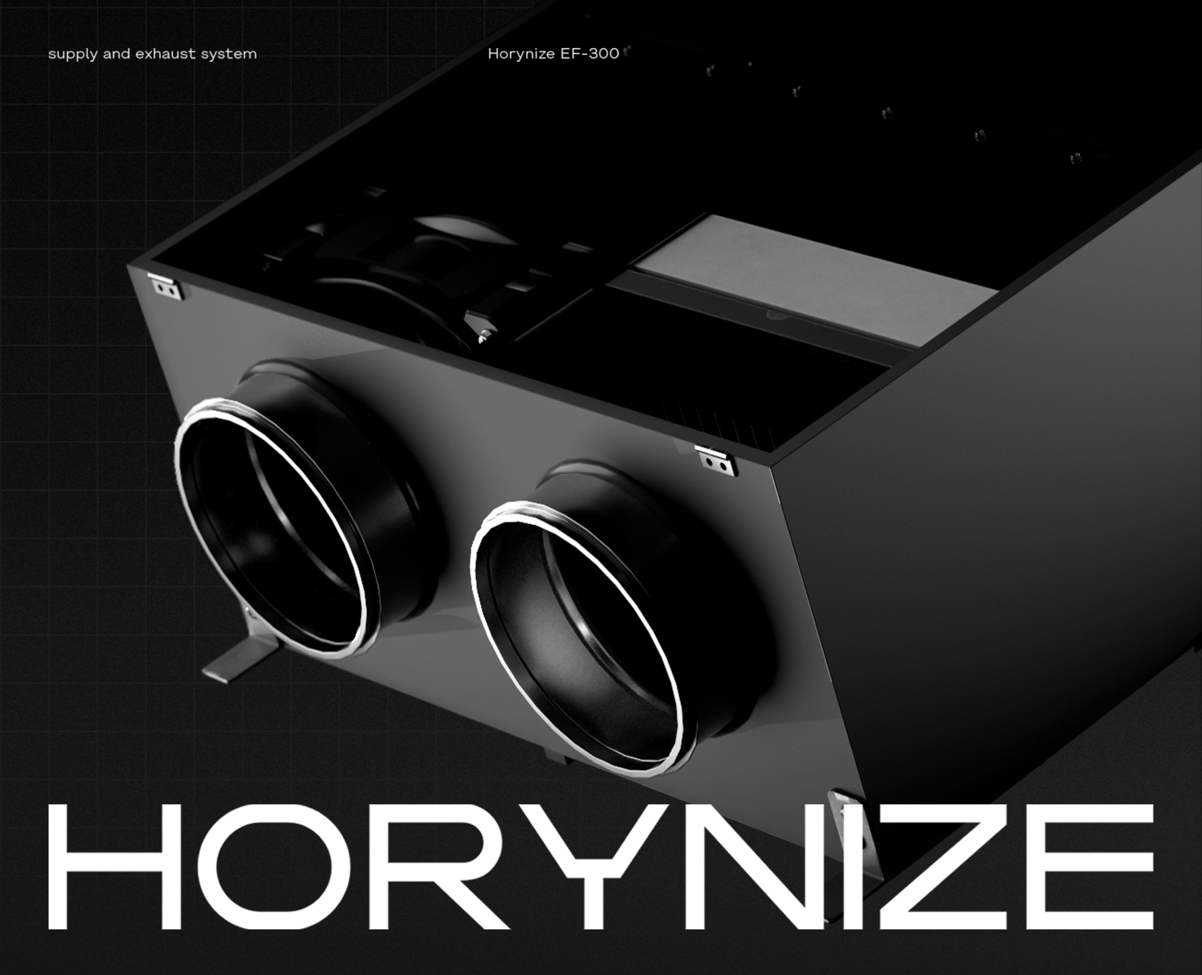 HORYNIZE 3D‑ВИЗУАЛИЗАЦИЯ ПРИТОЧНО-ВЫТЯЖНОЙ УСТАНОВКИ на Dprofile