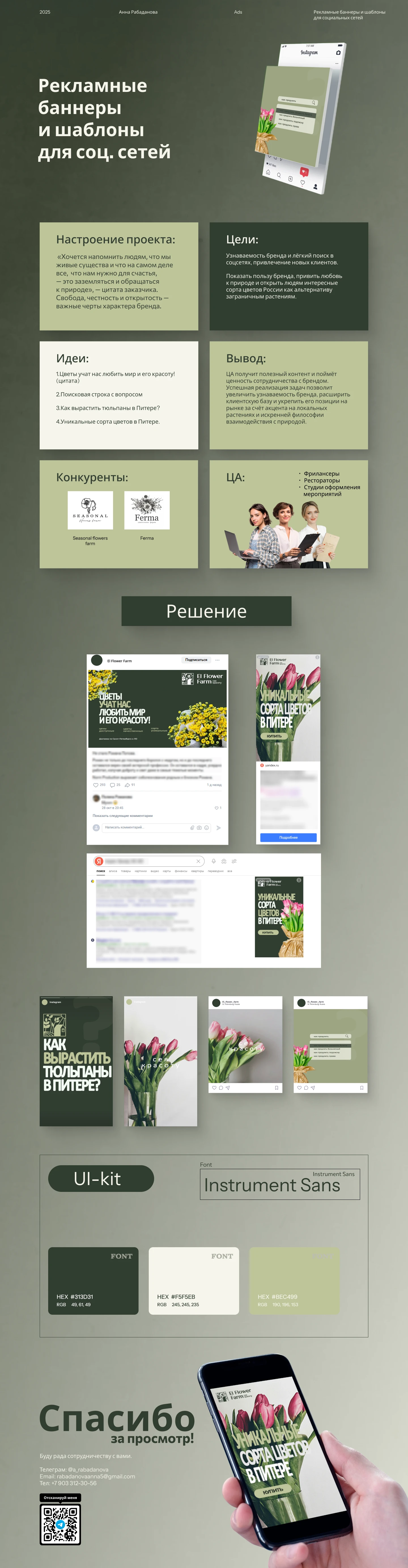 Рекламные баннеры и шаблоны для соц.сетей — Изображение №2 — Интерфейсы, Маркетинг на Dprofile