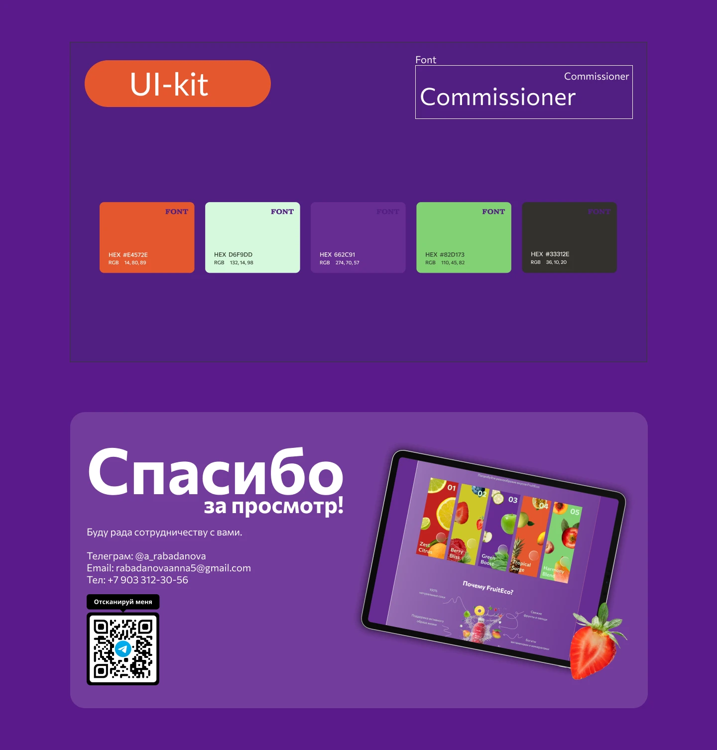 Лендинг для бренда натуральных соков — Изображение №5 — Интерфейсы, Графика на Dprofile